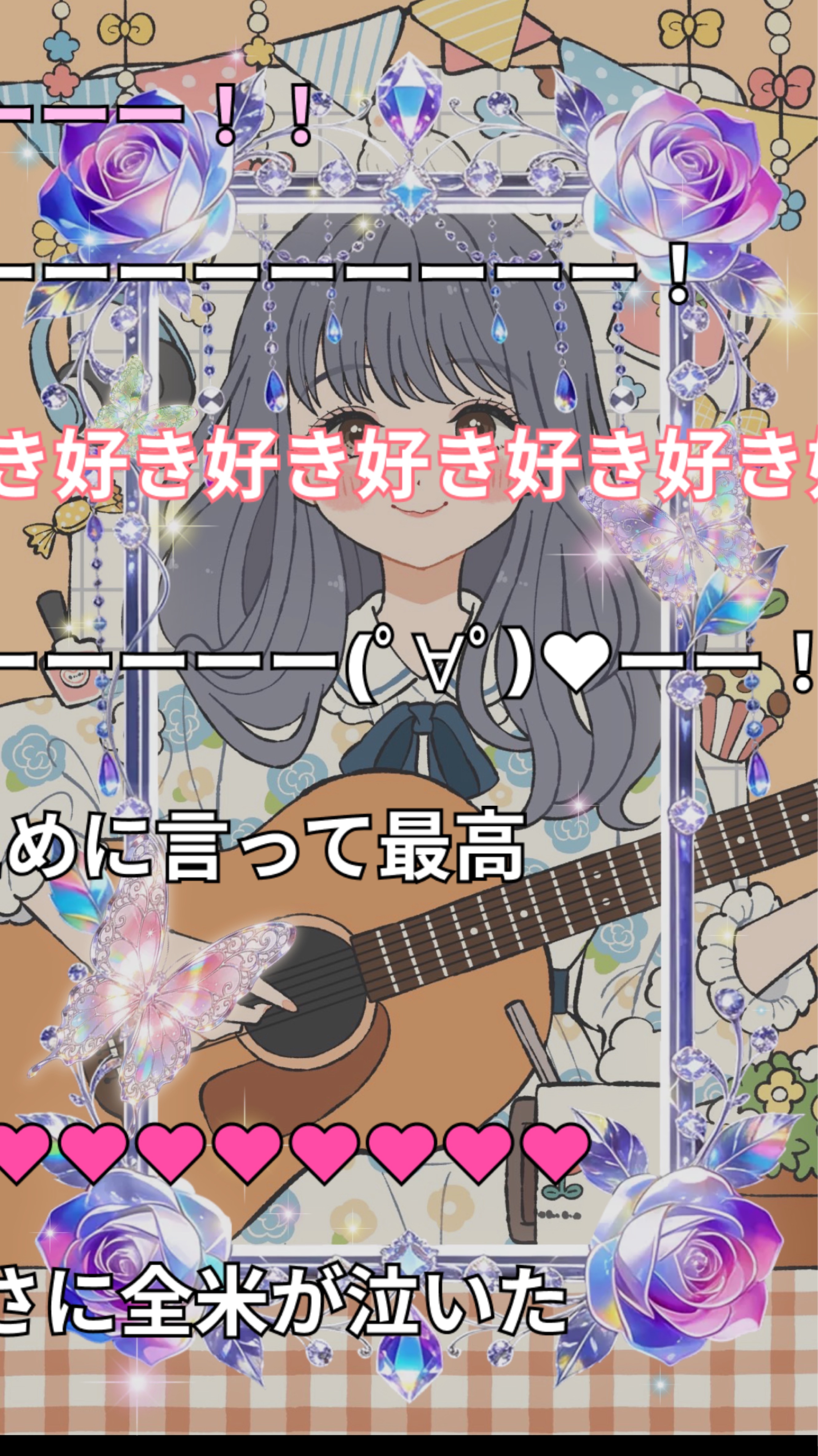 (弾き)語り。