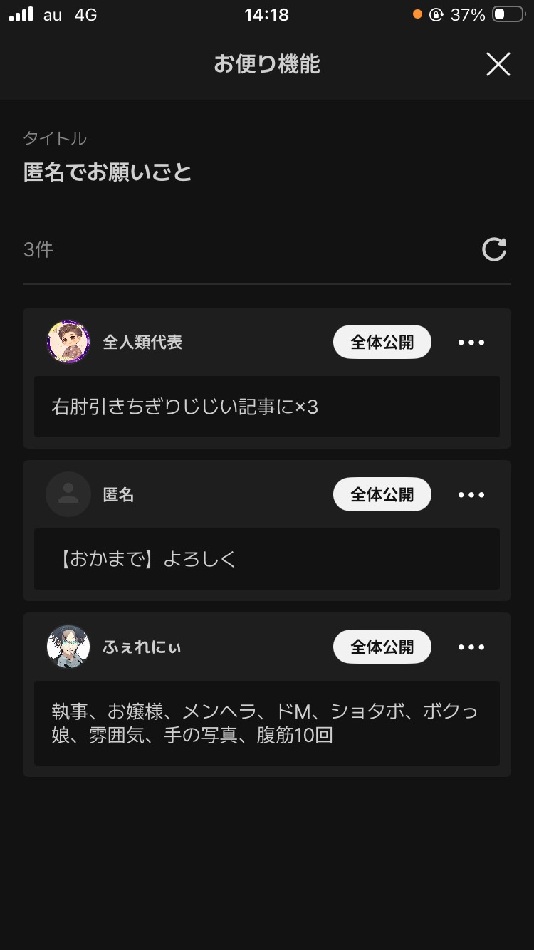🏴願い事の続き