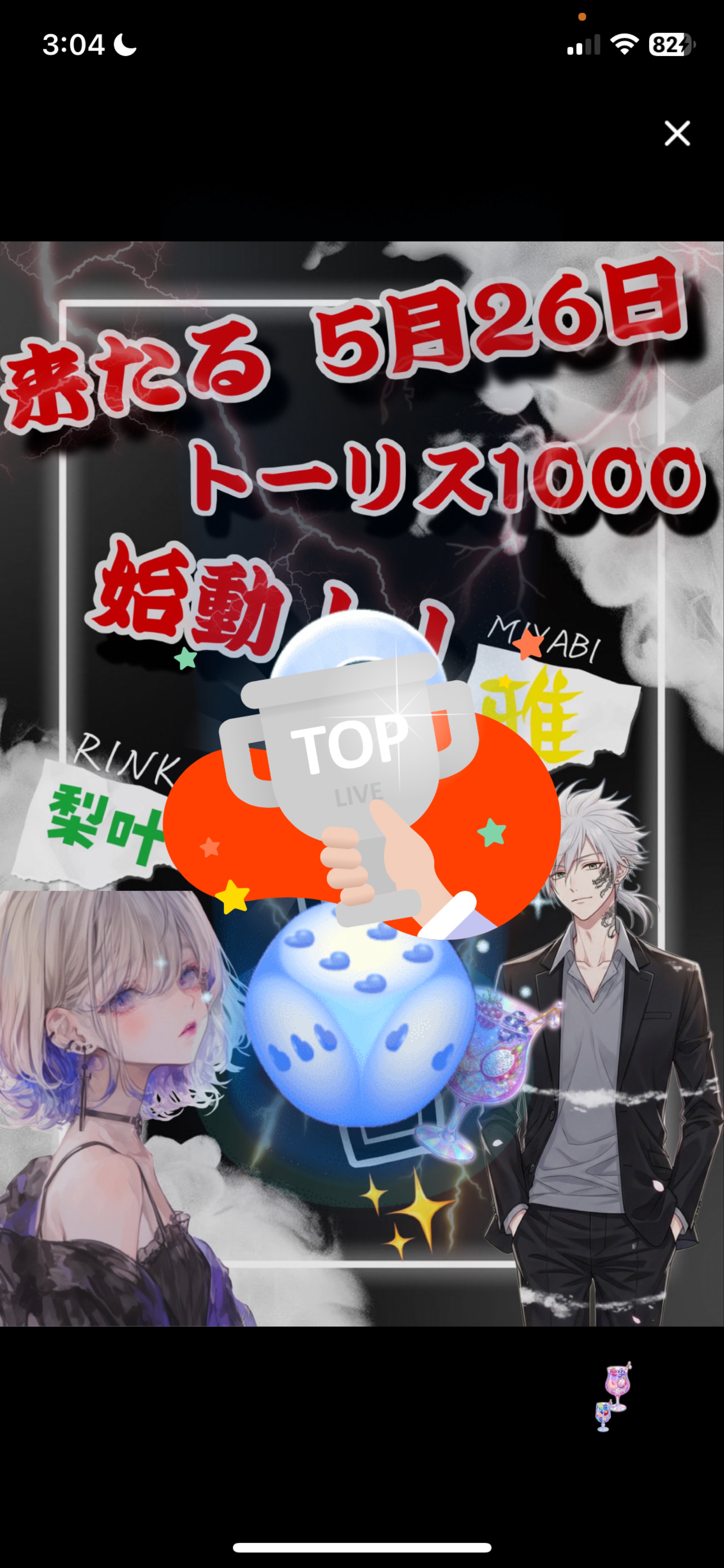 合同トーリス耐久1000