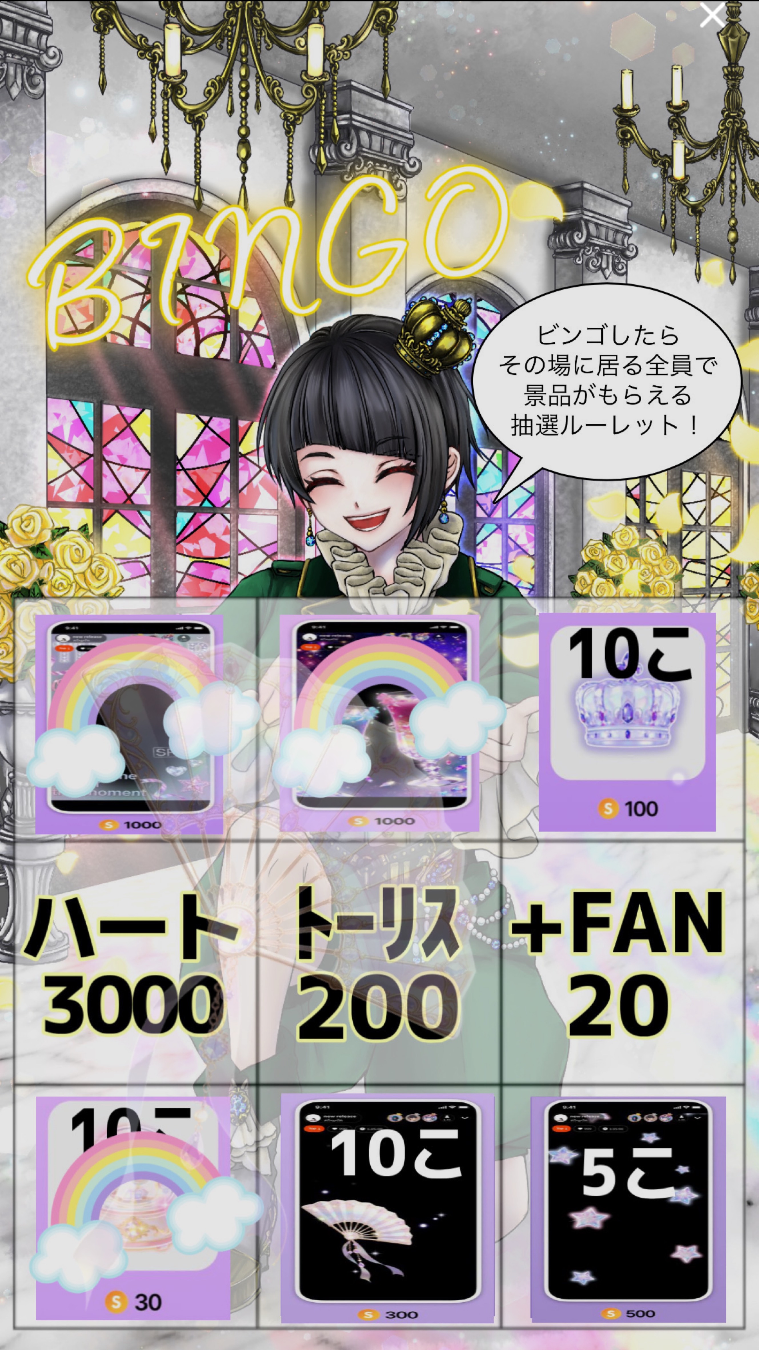 気合いBINGO❤️‍🔥