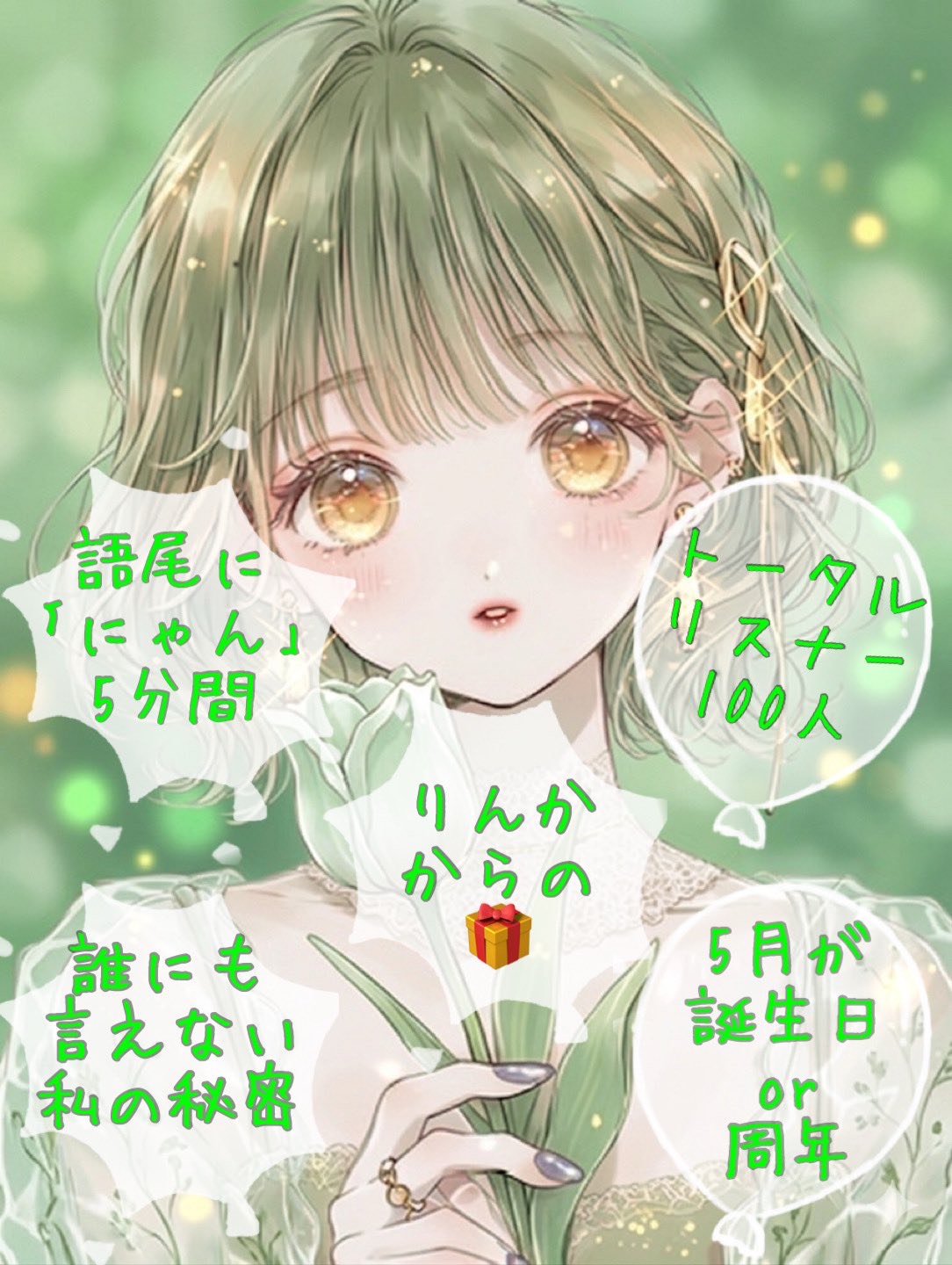 ‪トーリス企画&BINGO Ver6.