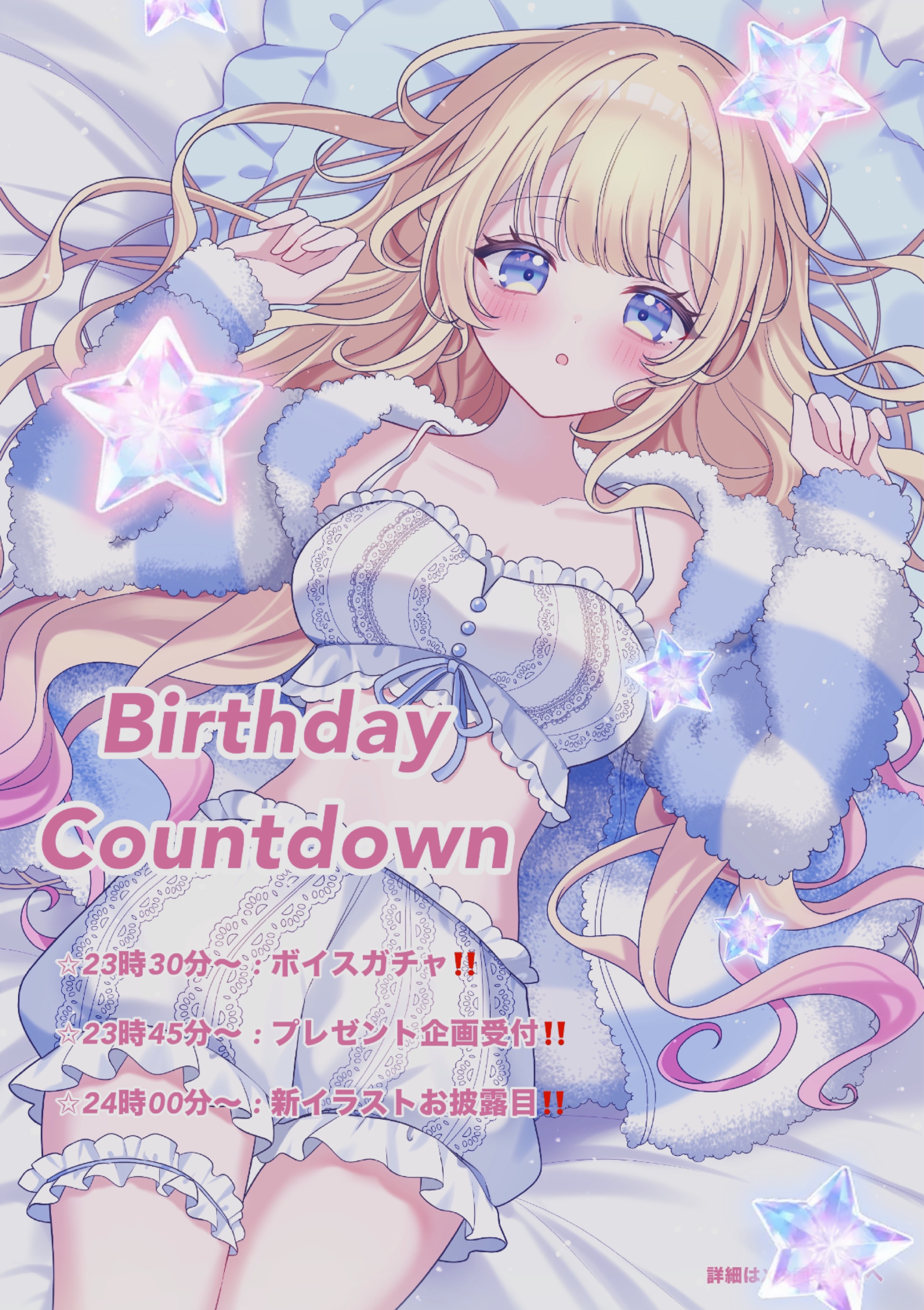 Birthday Countdown🎉