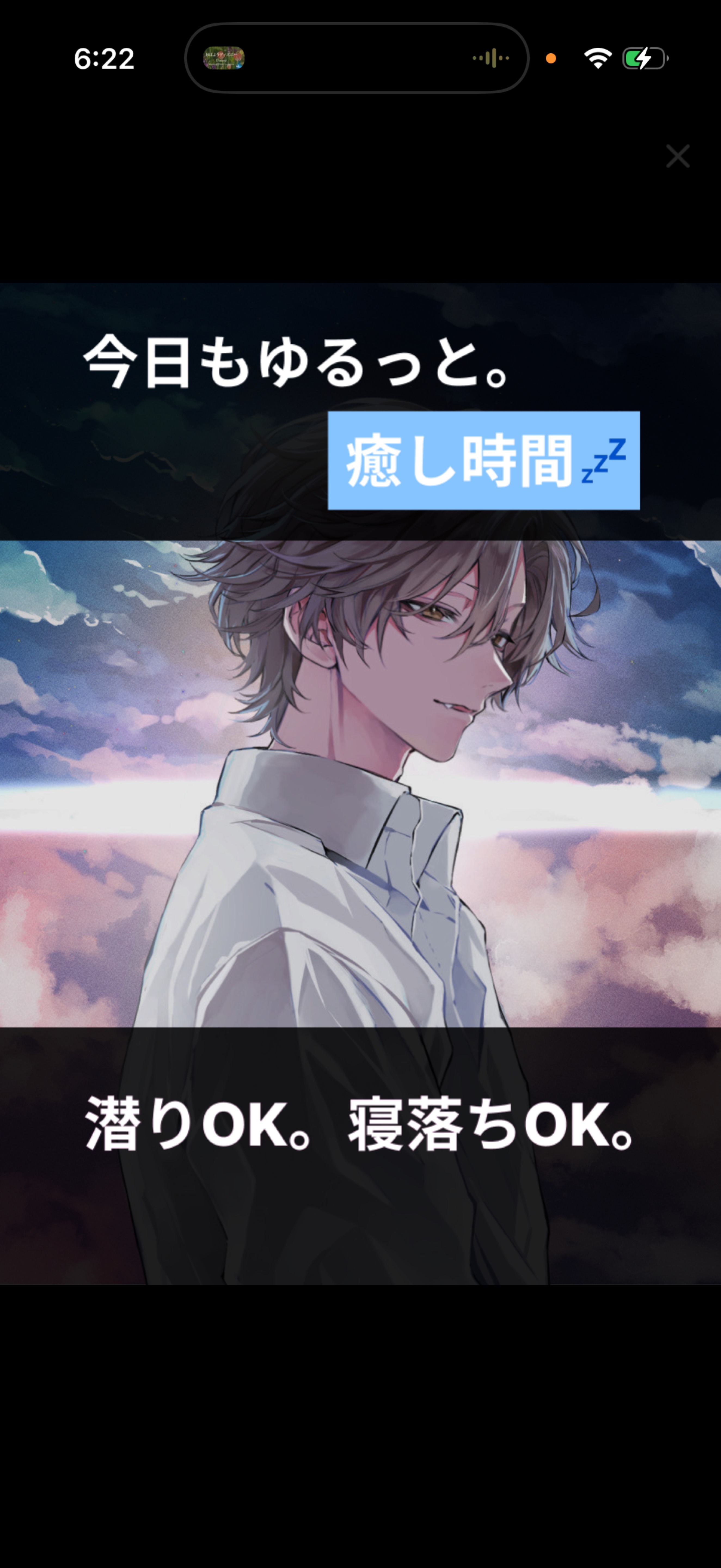 【優声】7時まで。おいで。5.27