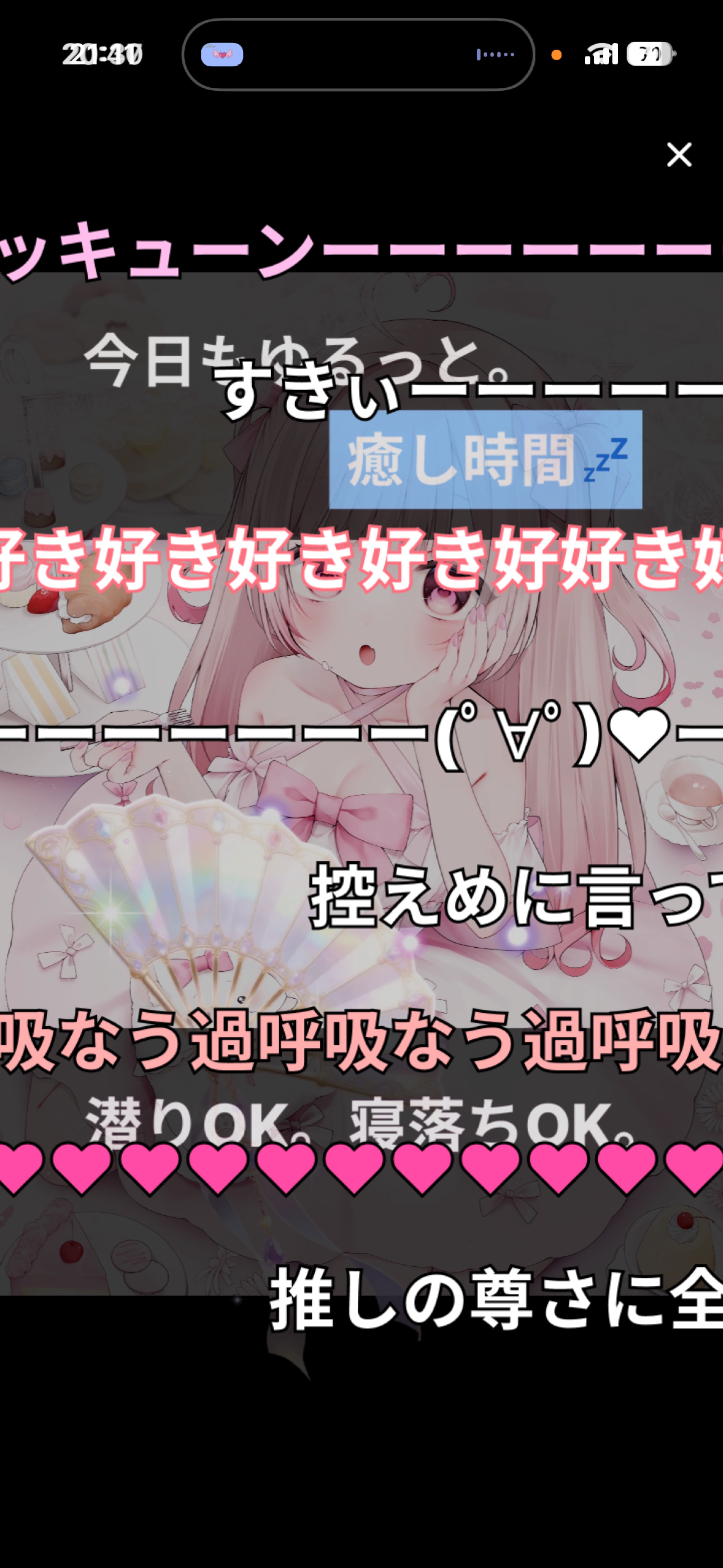 初潜◎お話しましょう❕1h