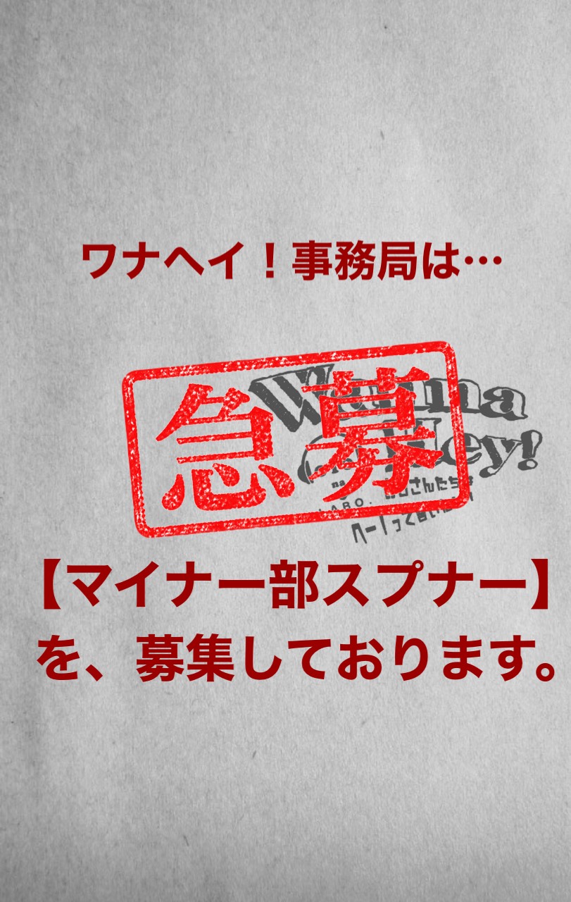 水曜日のタッチダウン