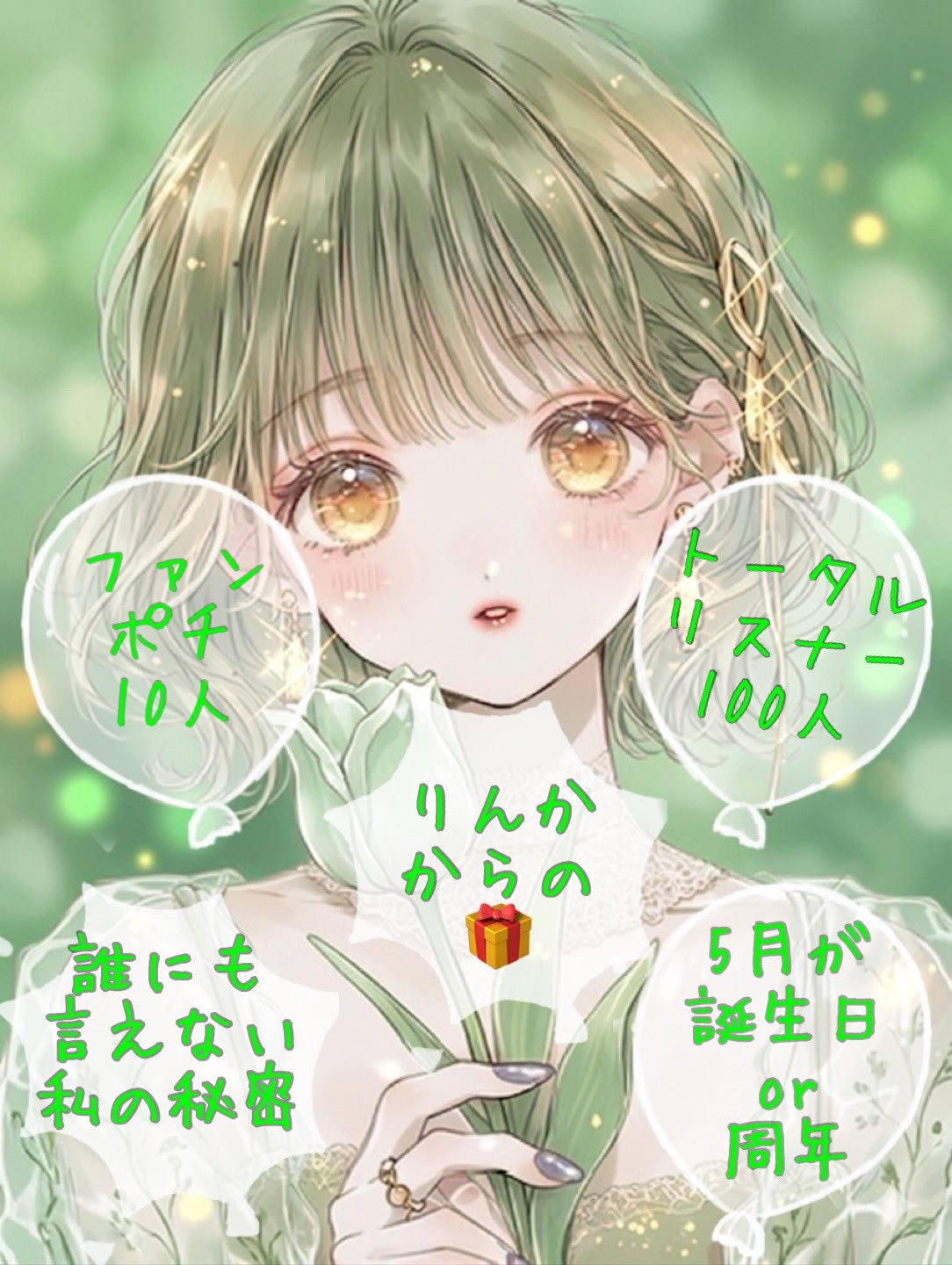 ‪トーリス企画&BINGO Ver6.