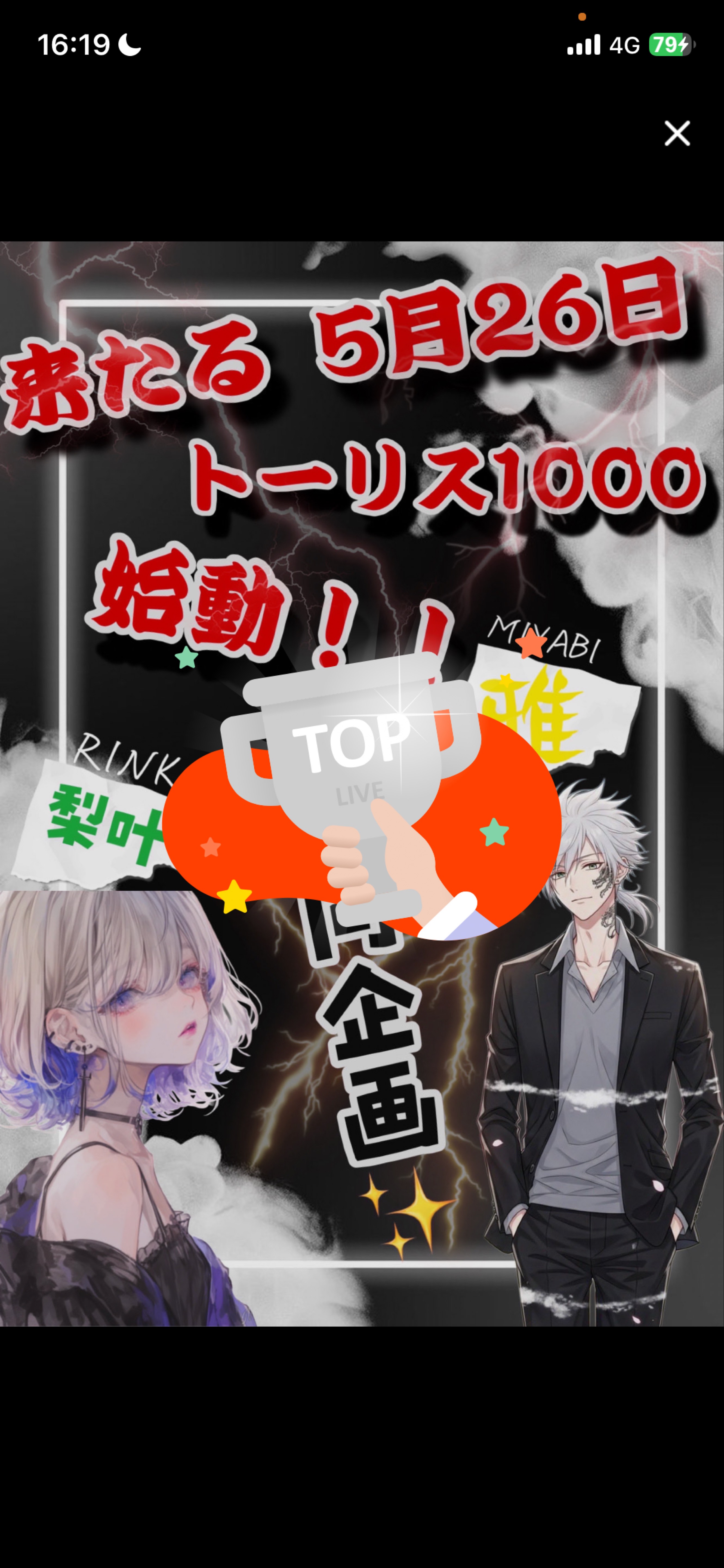 合同トーリス耐久1000