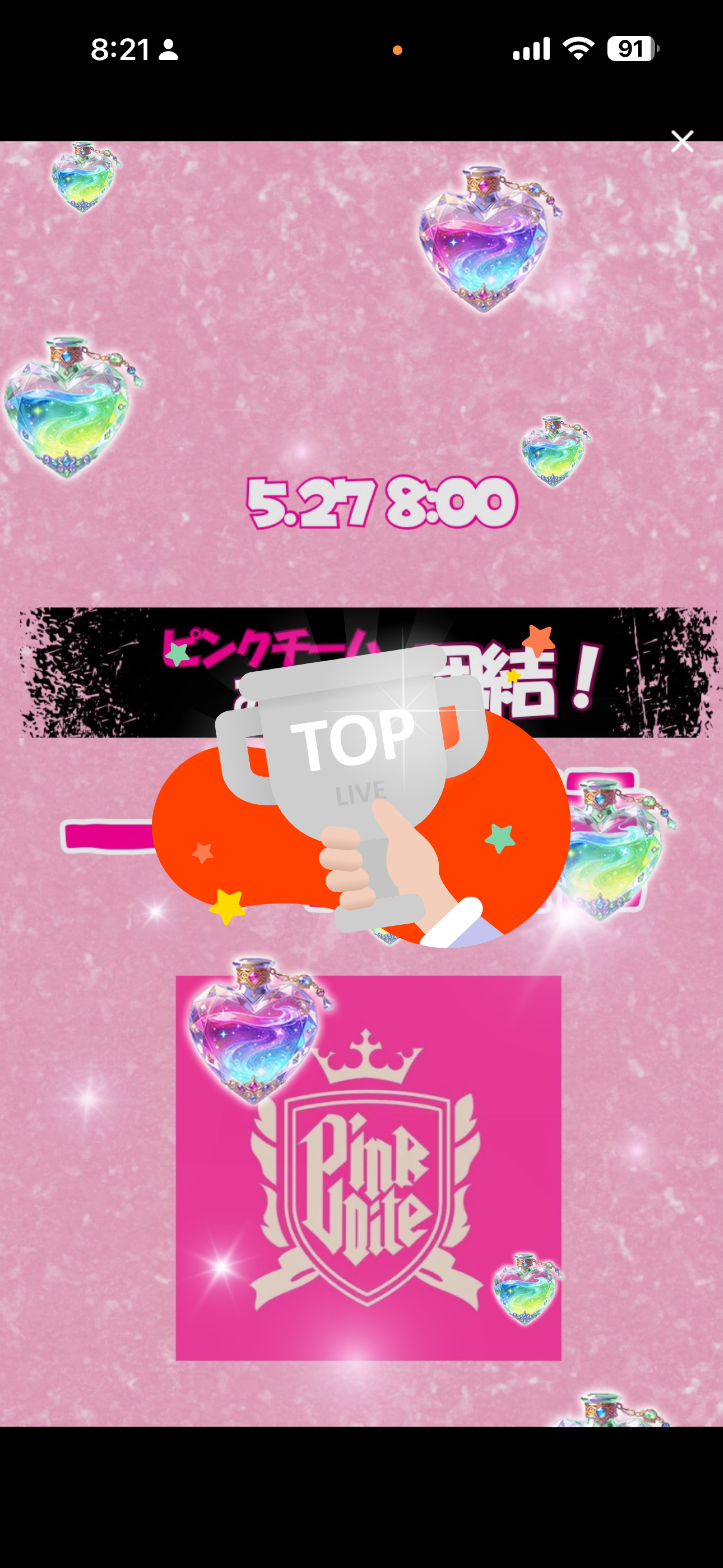 🩷ピンクチーム一斉配信🩷