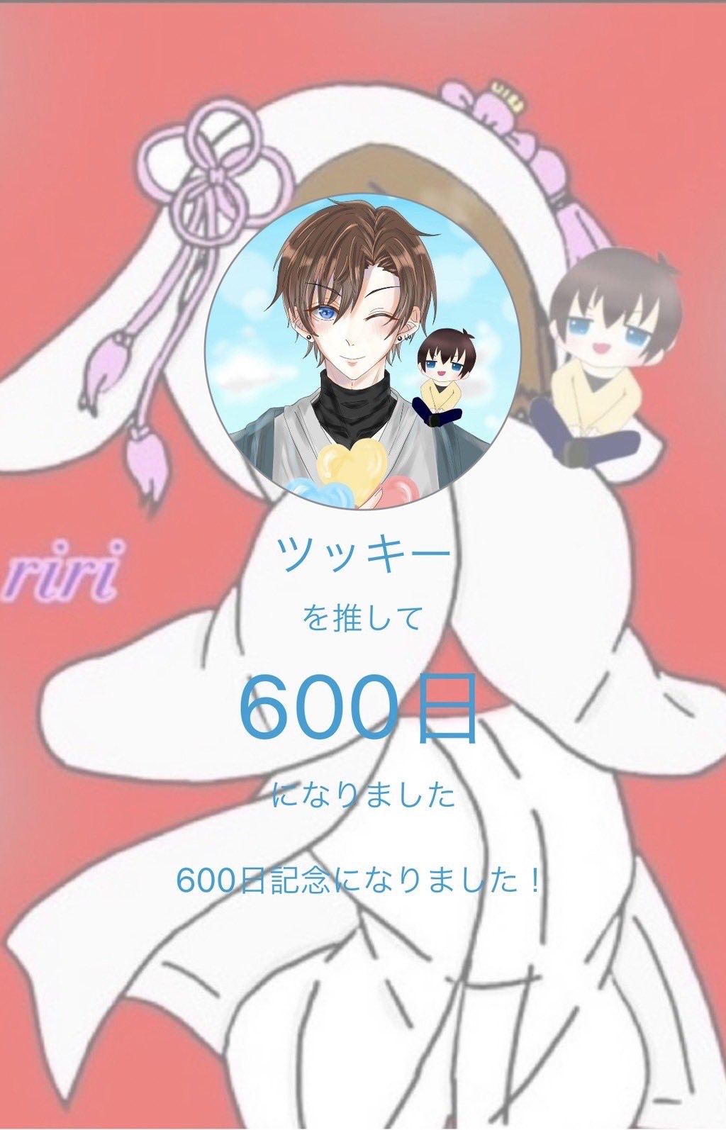 イケボじゃないけどすいません