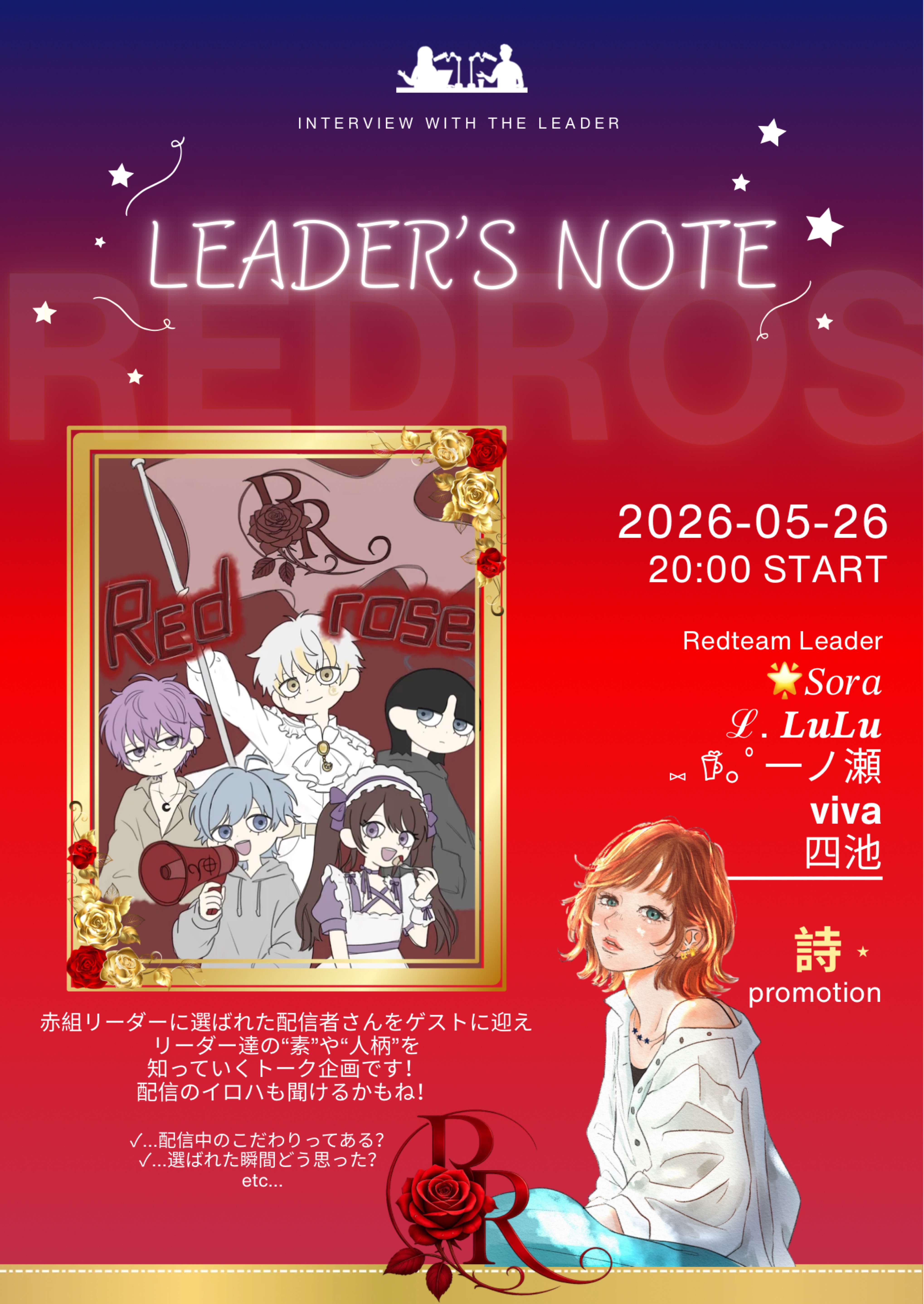 🌹Leader’s note 🌹