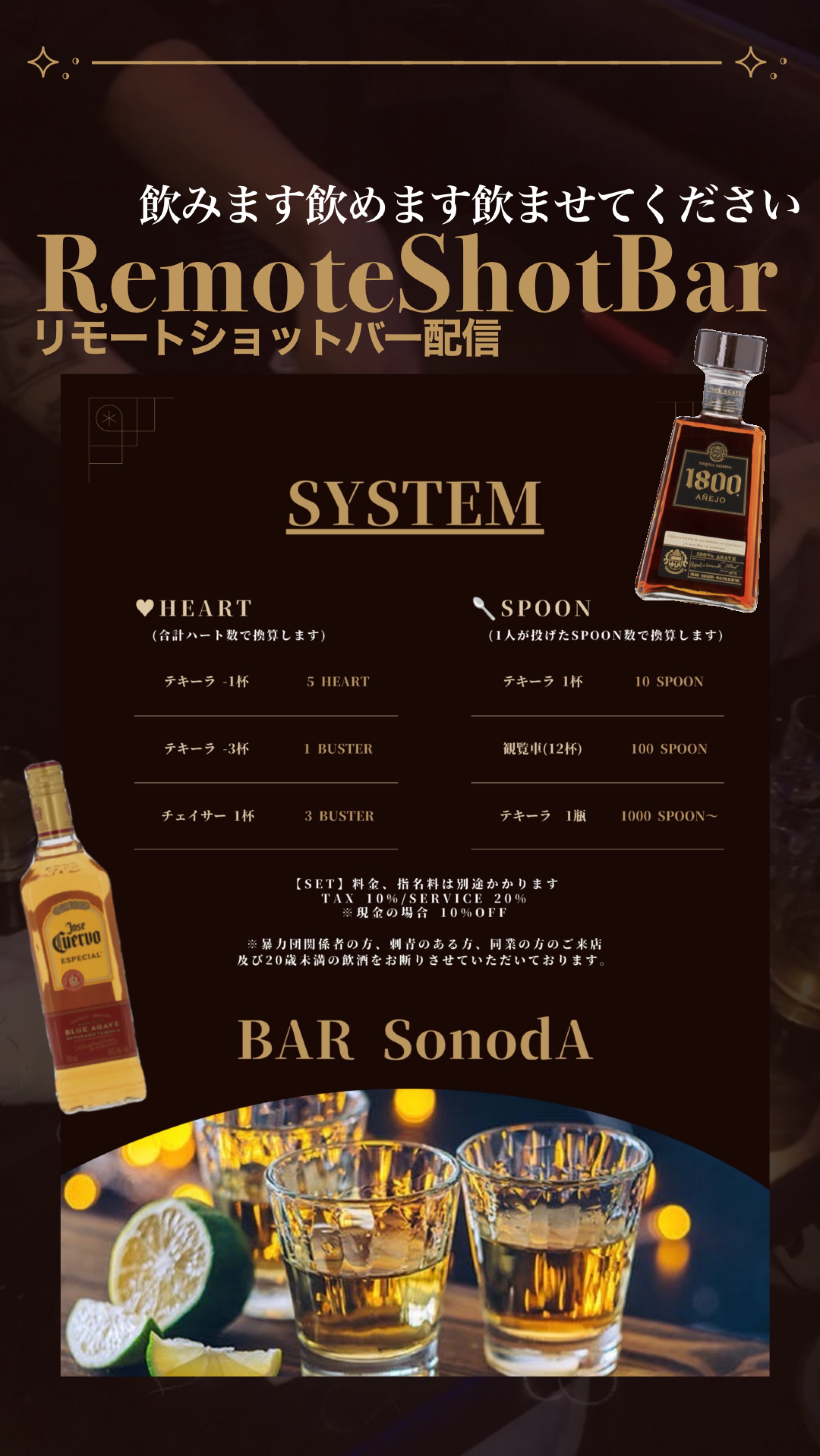 BAR SonodA