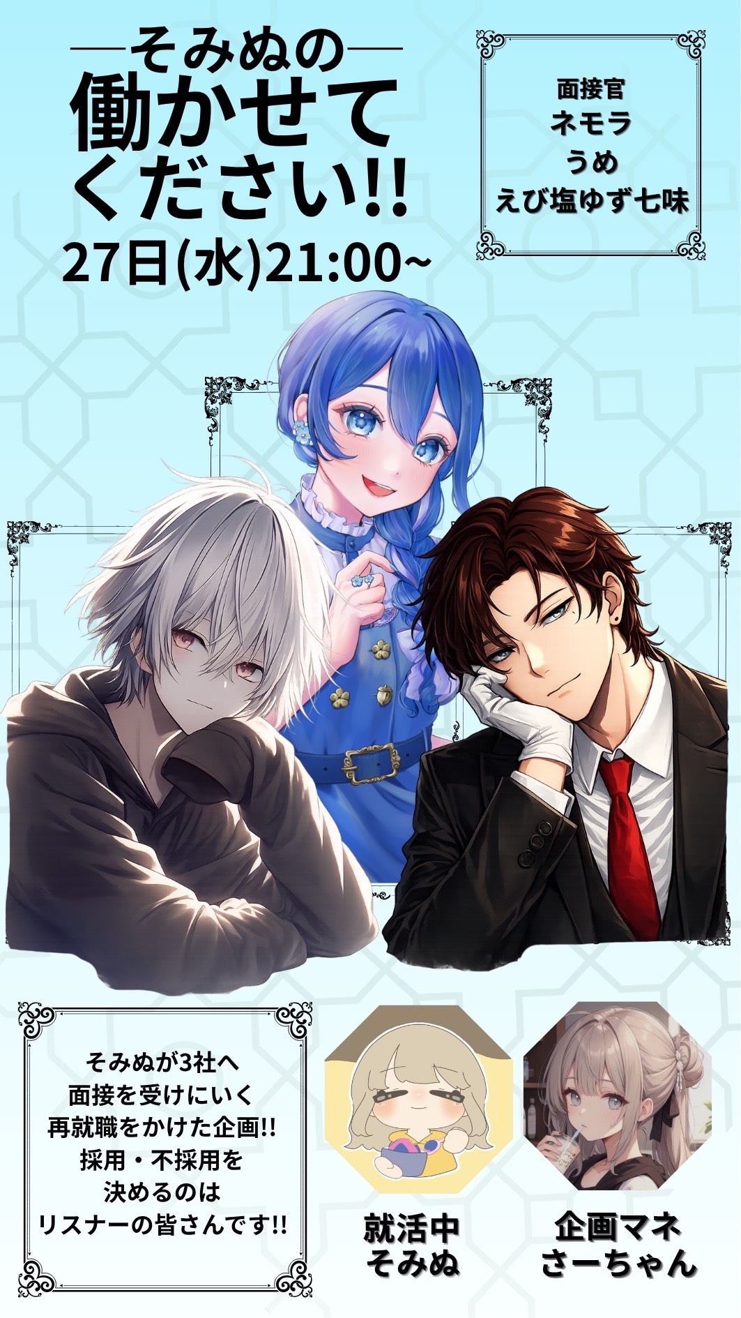 ごあいさつしよ？