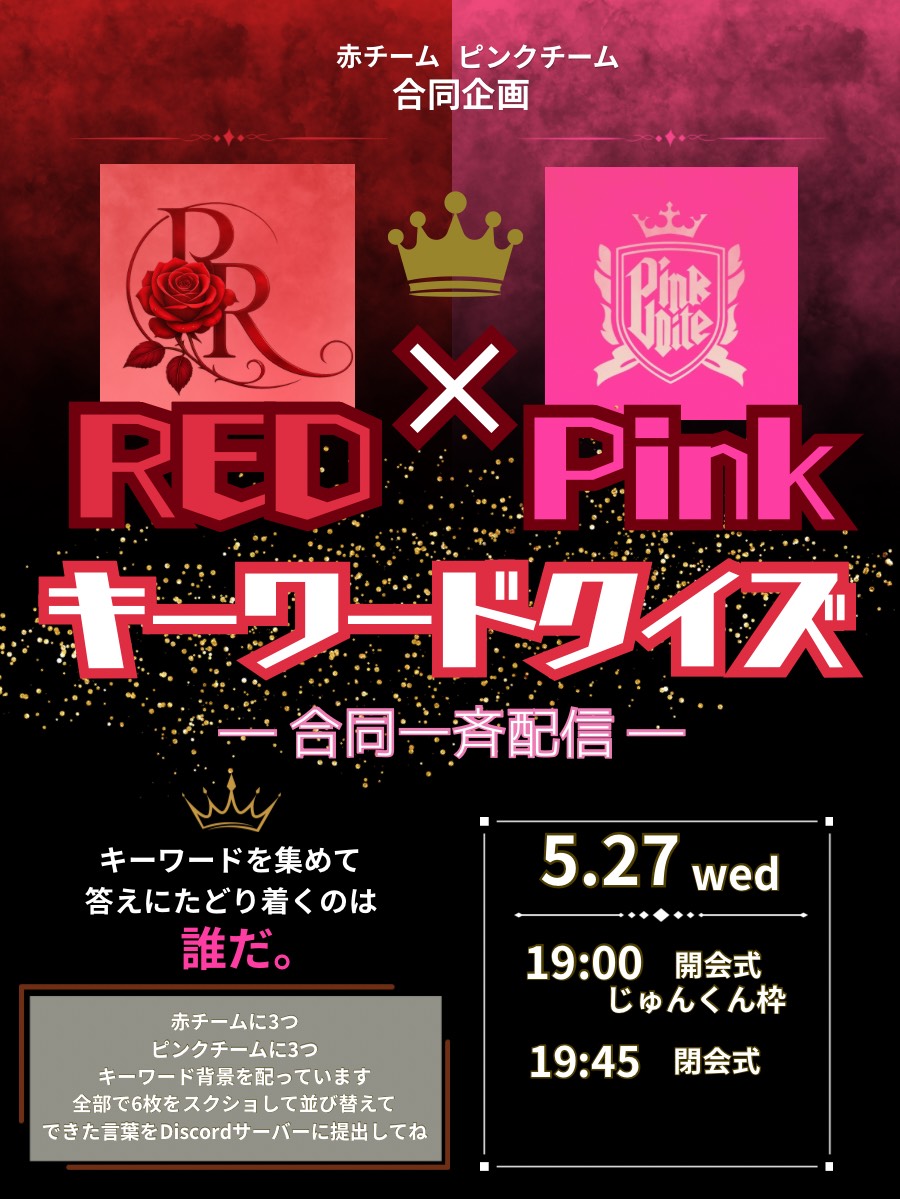 🩷ピンクチーム🩷  おいで🙌✨