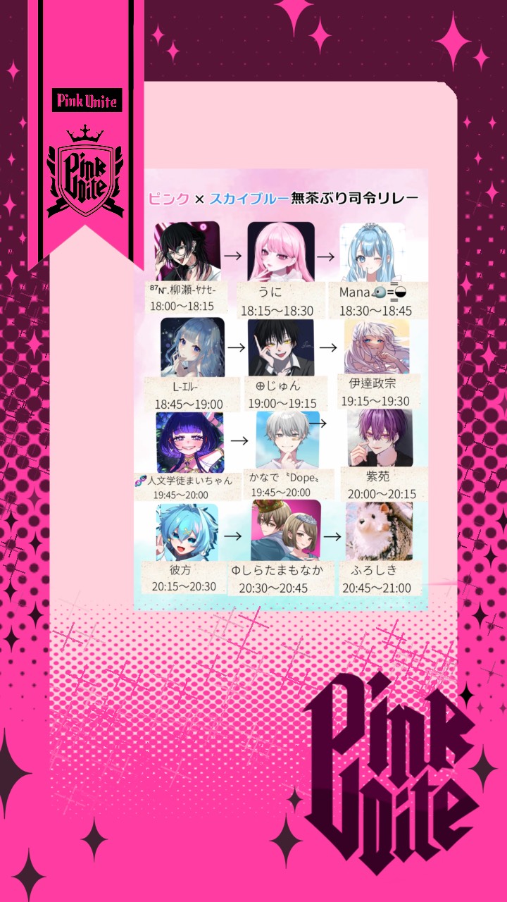 🩷ピンクチーム🩷  おいで🙌✨