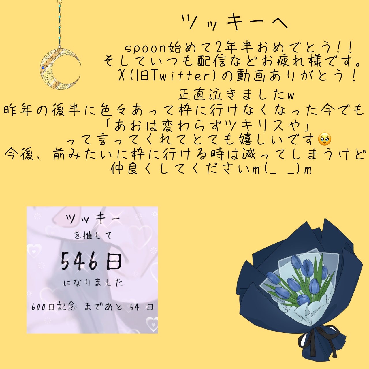 イケボじゃないけどすいません