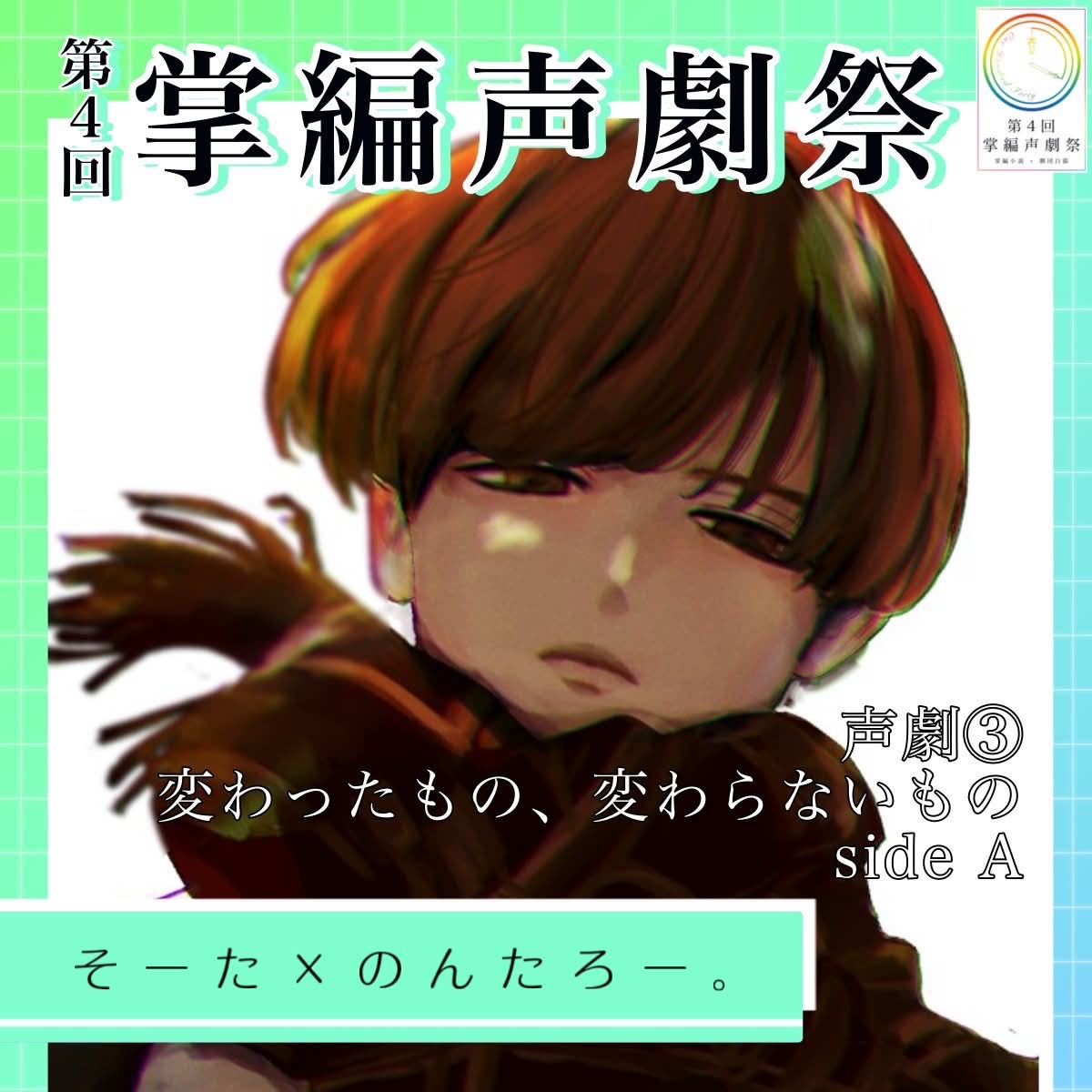 たまに🔇枠