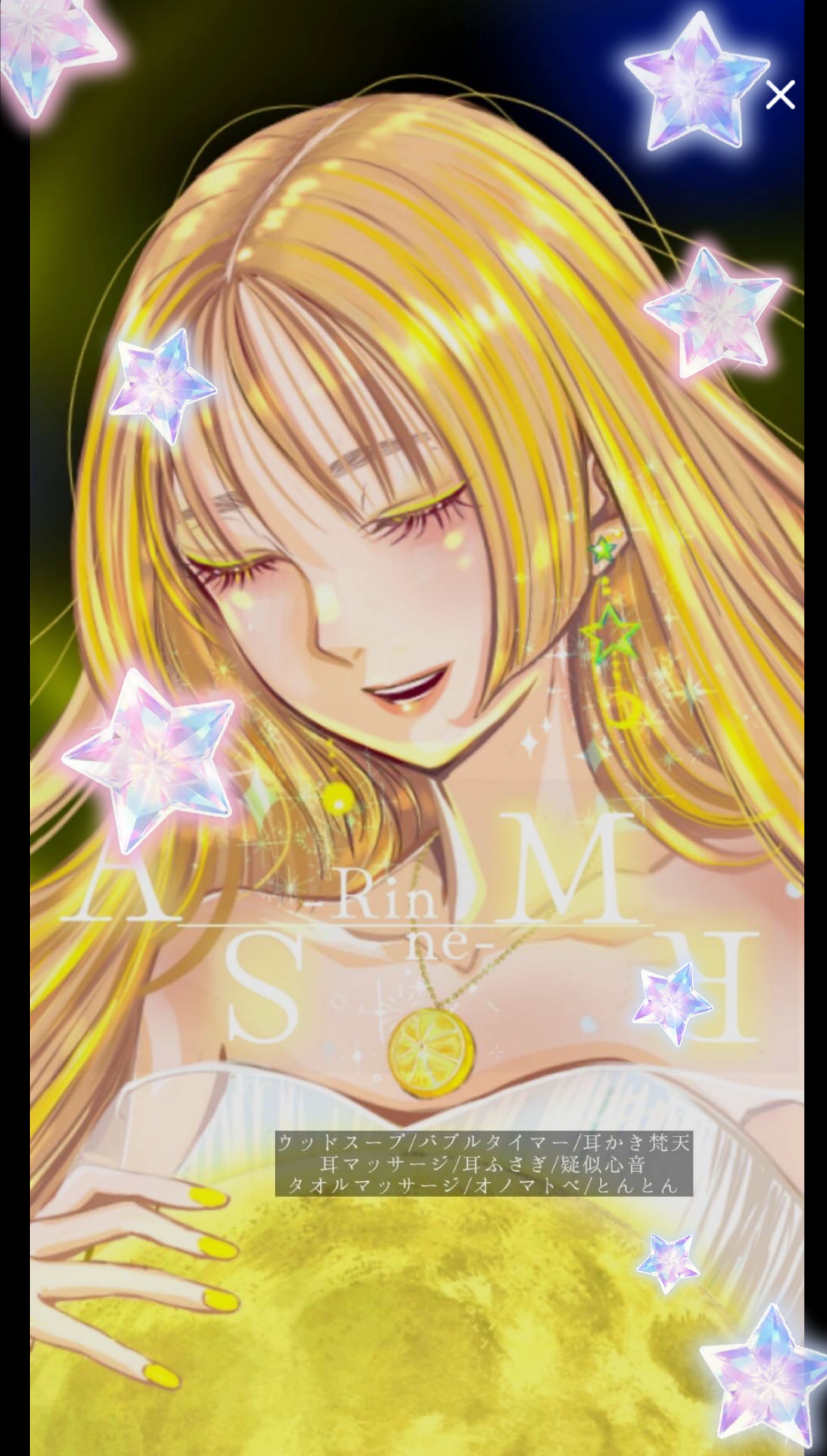 心穏やかに眠る夜のASMR🌕