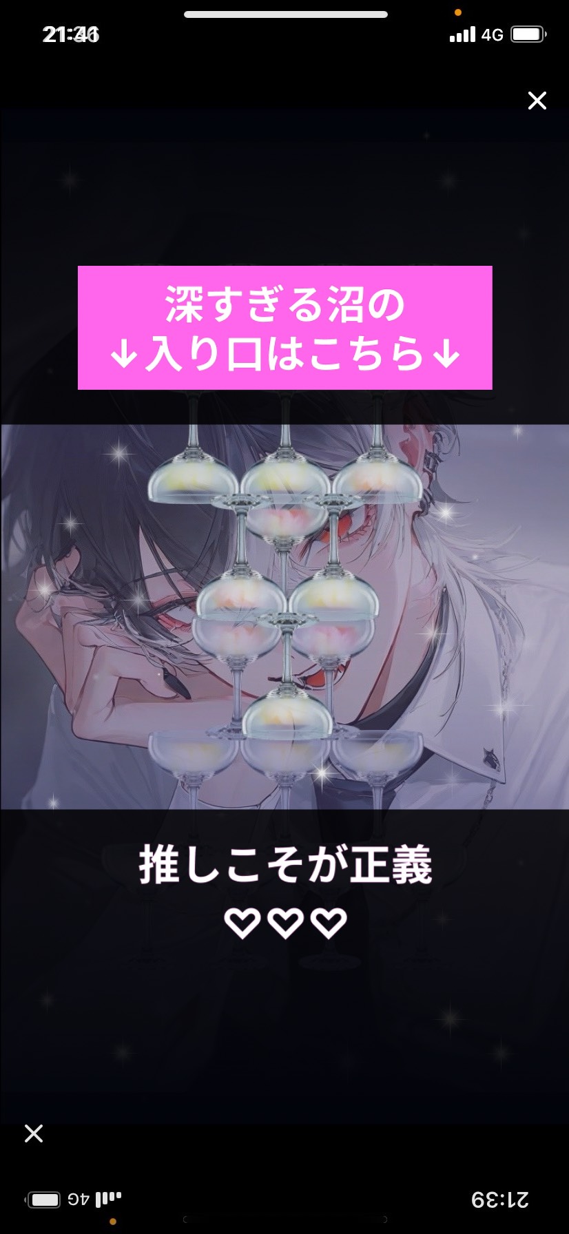 ええ声と話したくない？