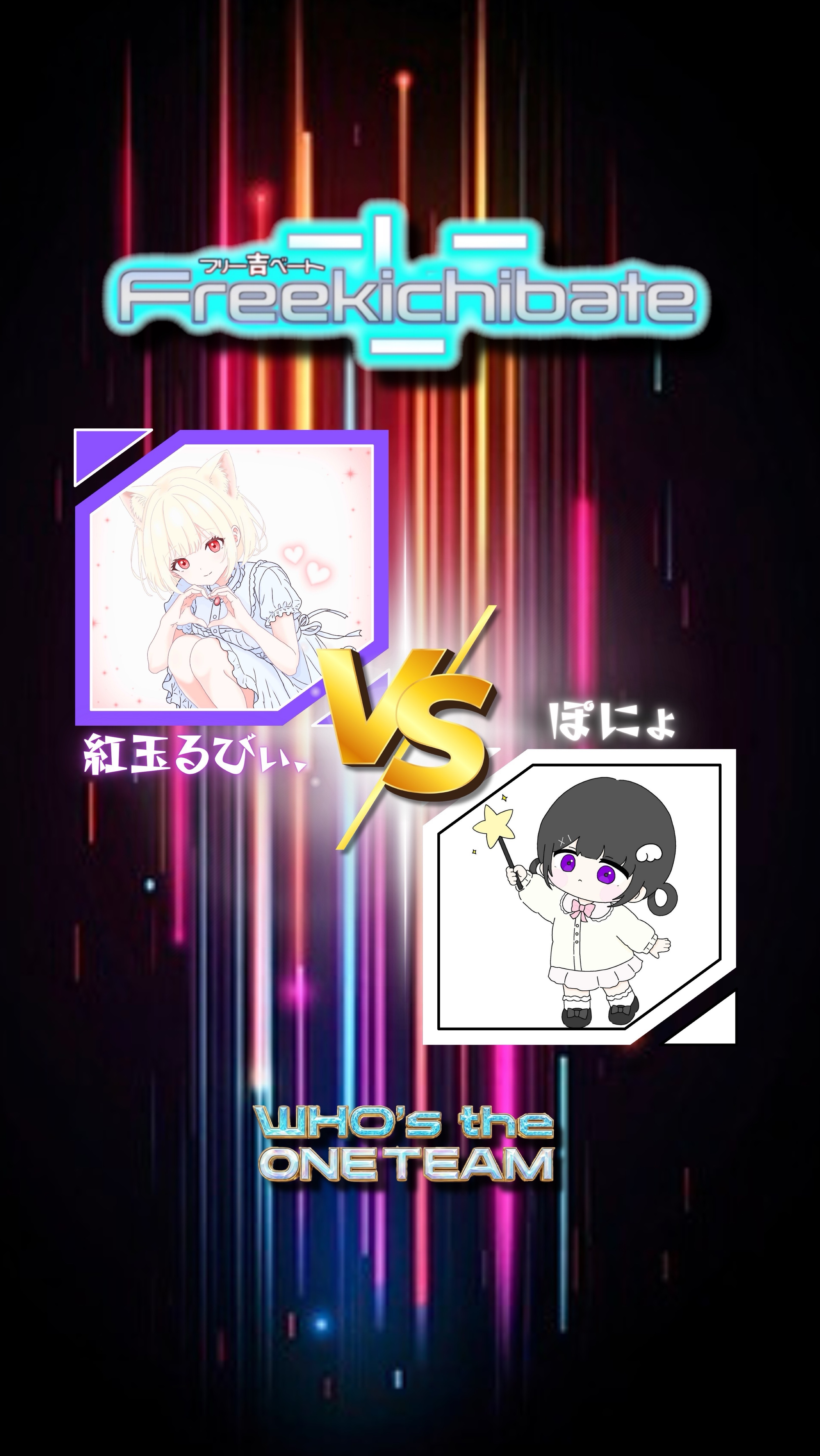 フリー吉ベート【WTO対抗戦】