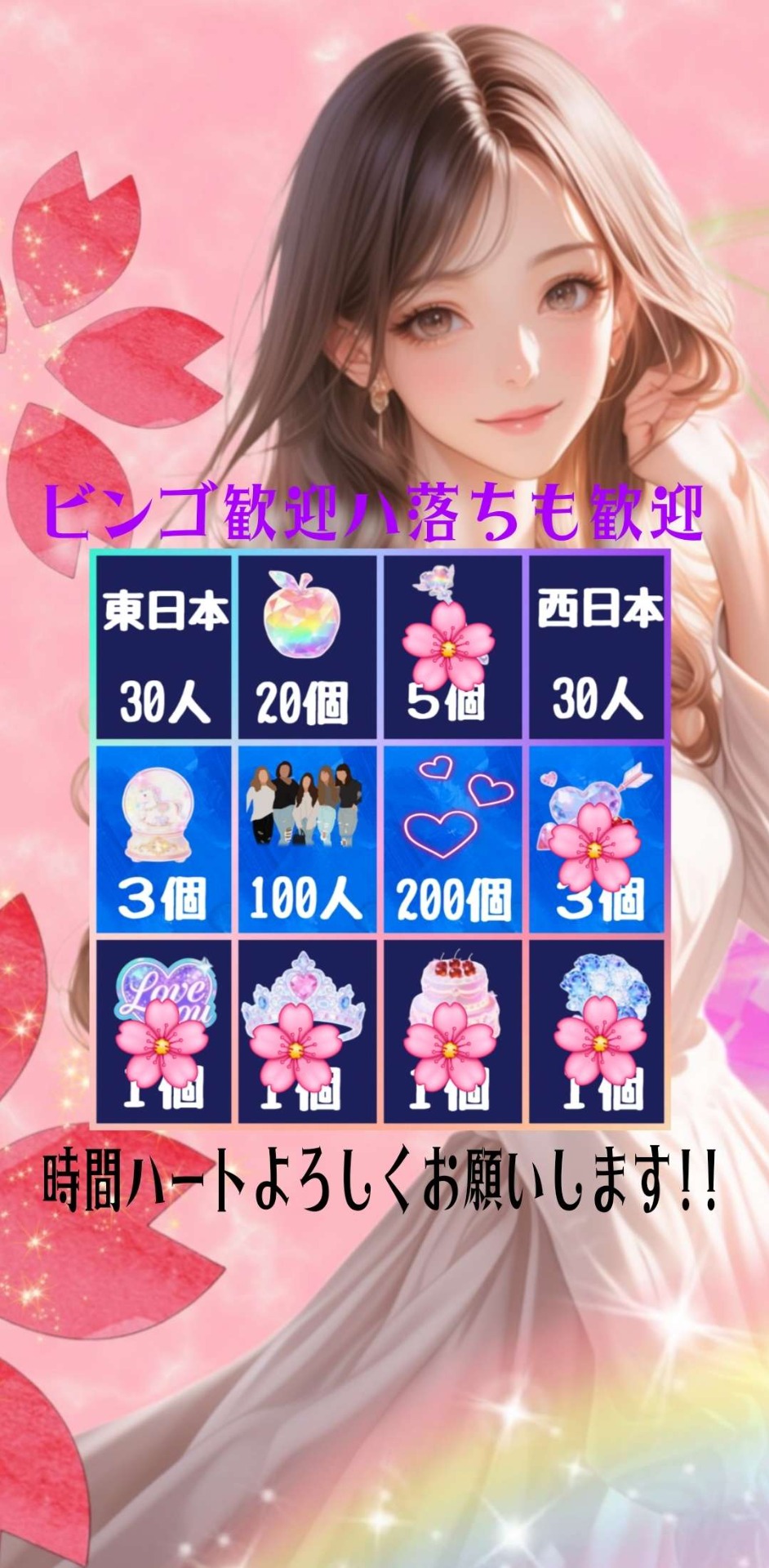 💜落ＯＫクレクレビンゴ