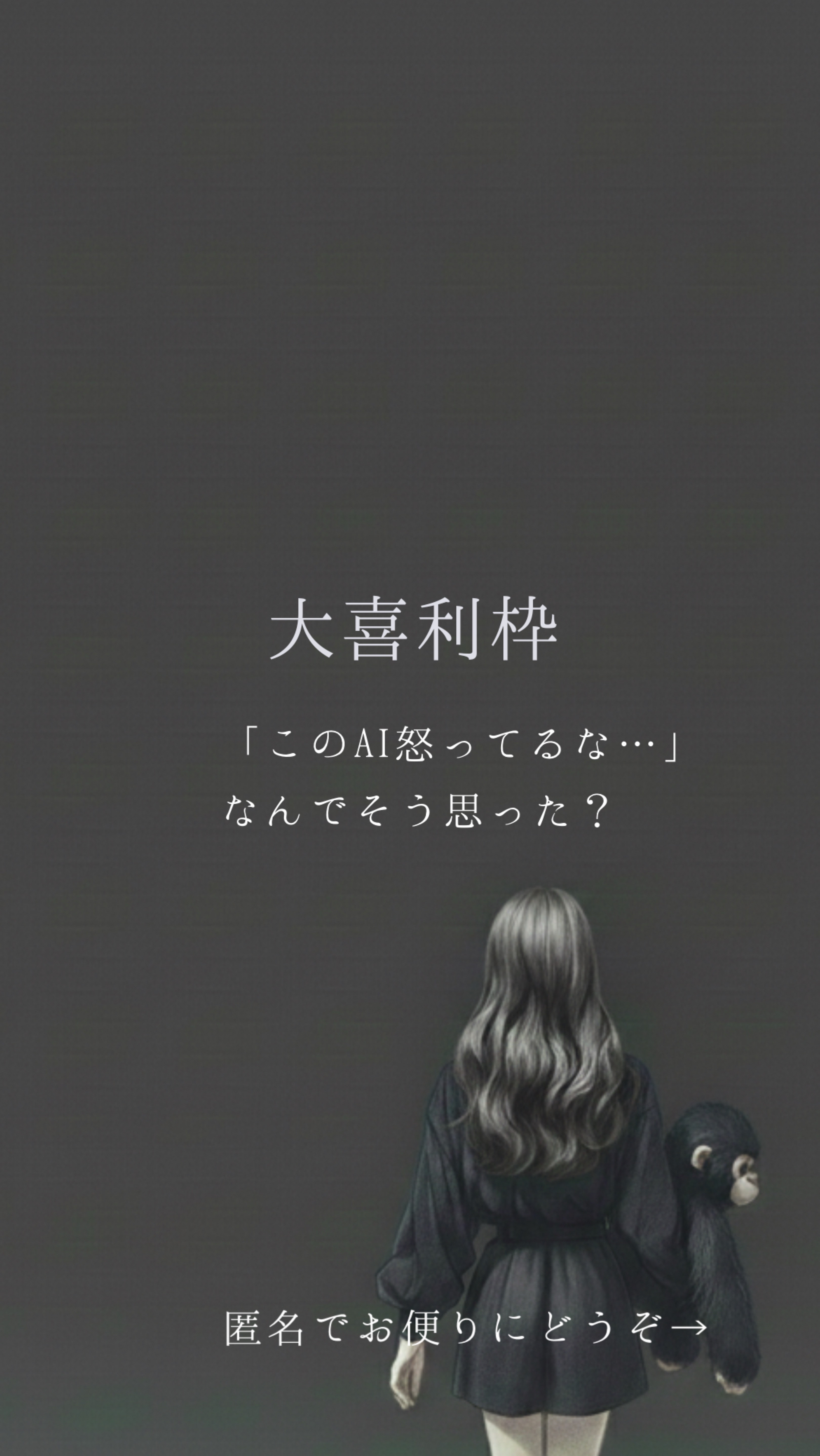 大喜利枠