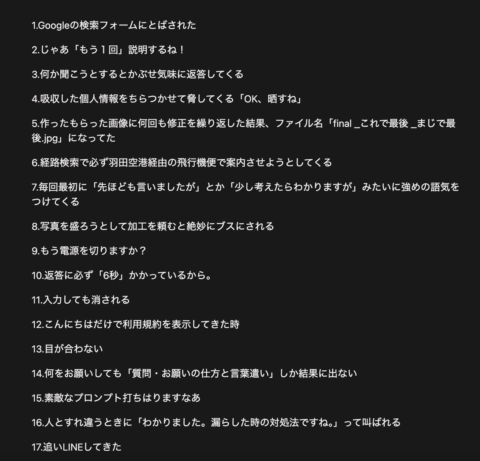 大喜利枠