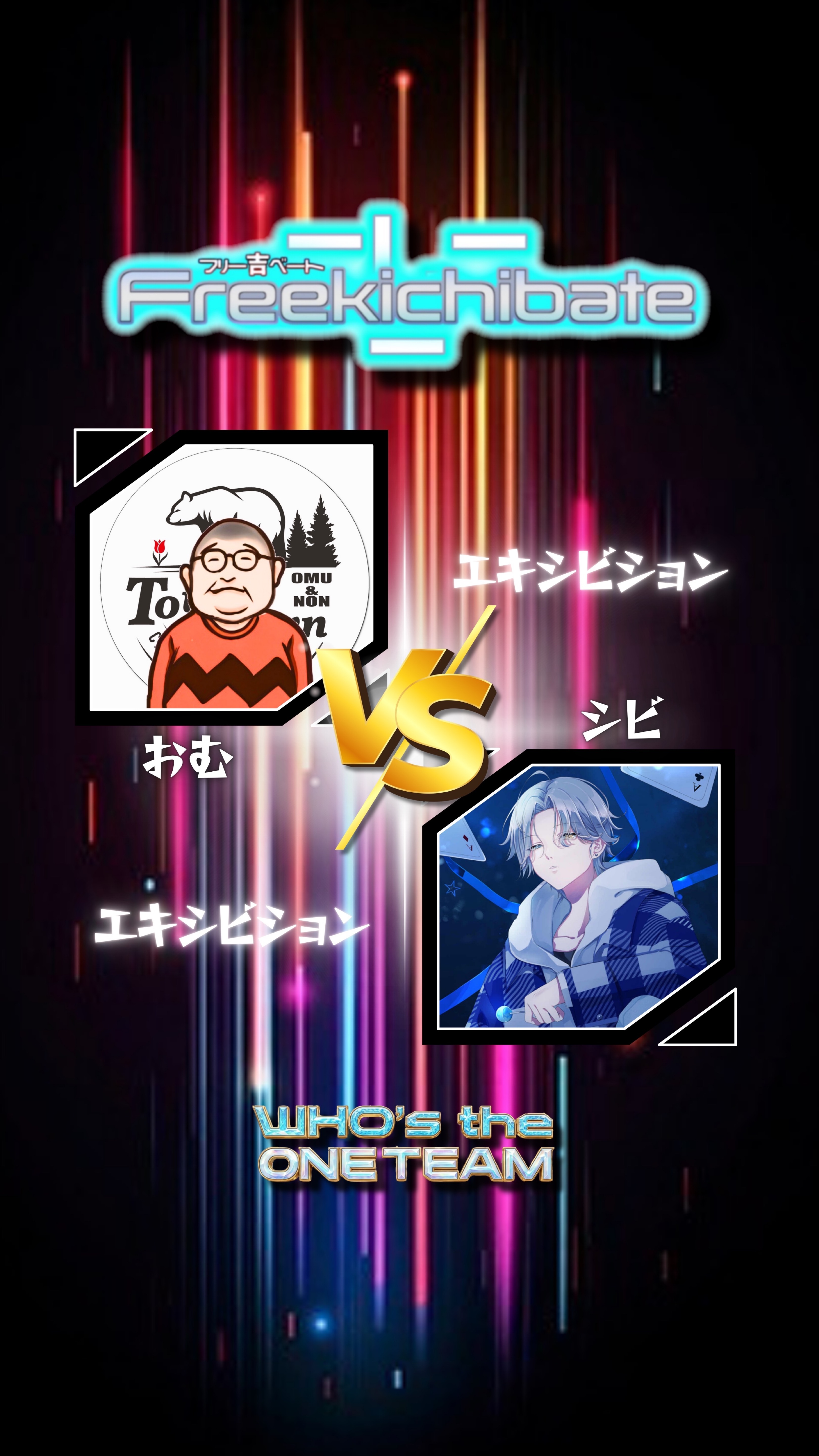 フリー吉ベート【WTO対抗戦】