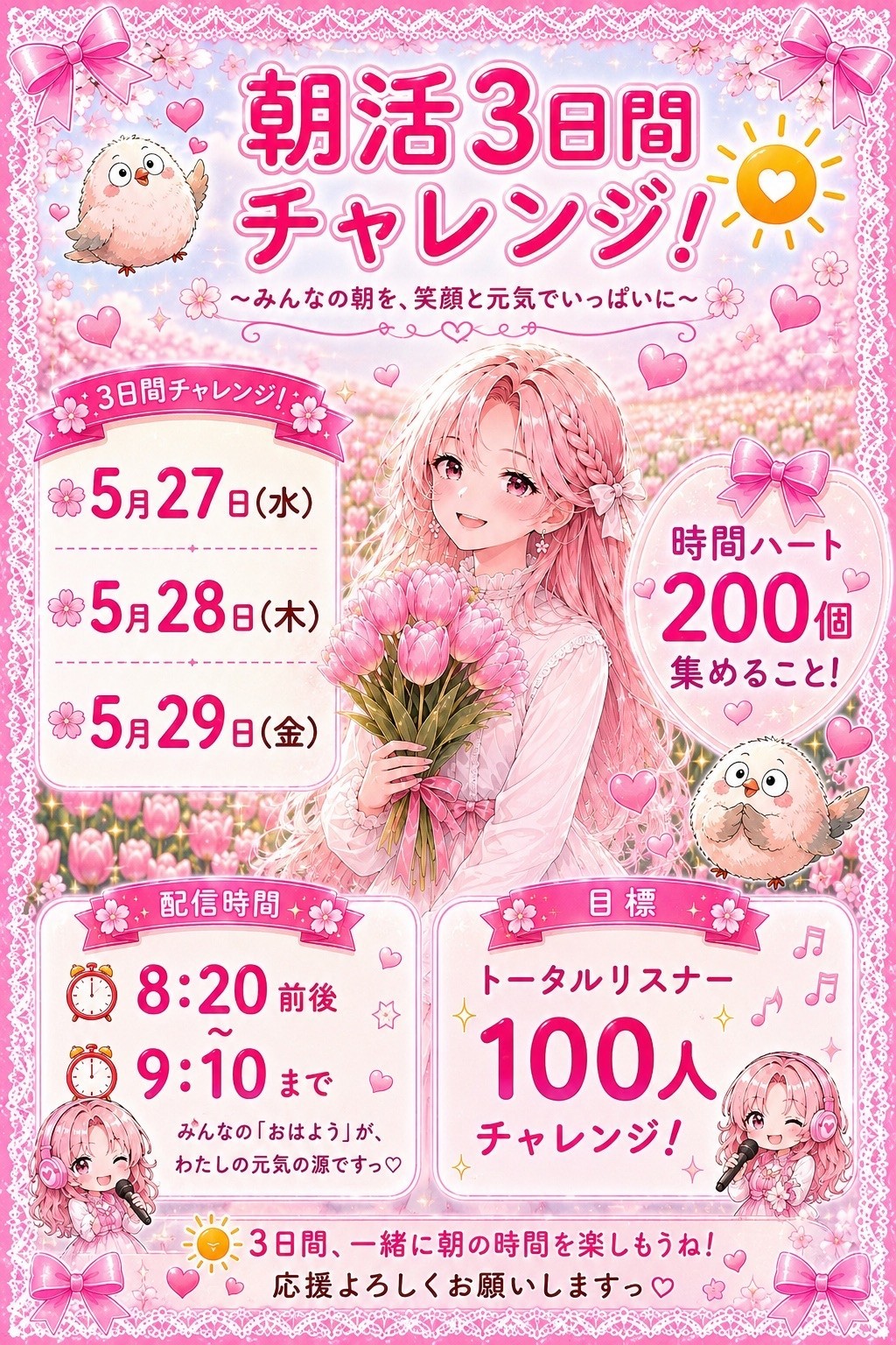-9:10 初潜◎朝活チャレンジ🌷☀️