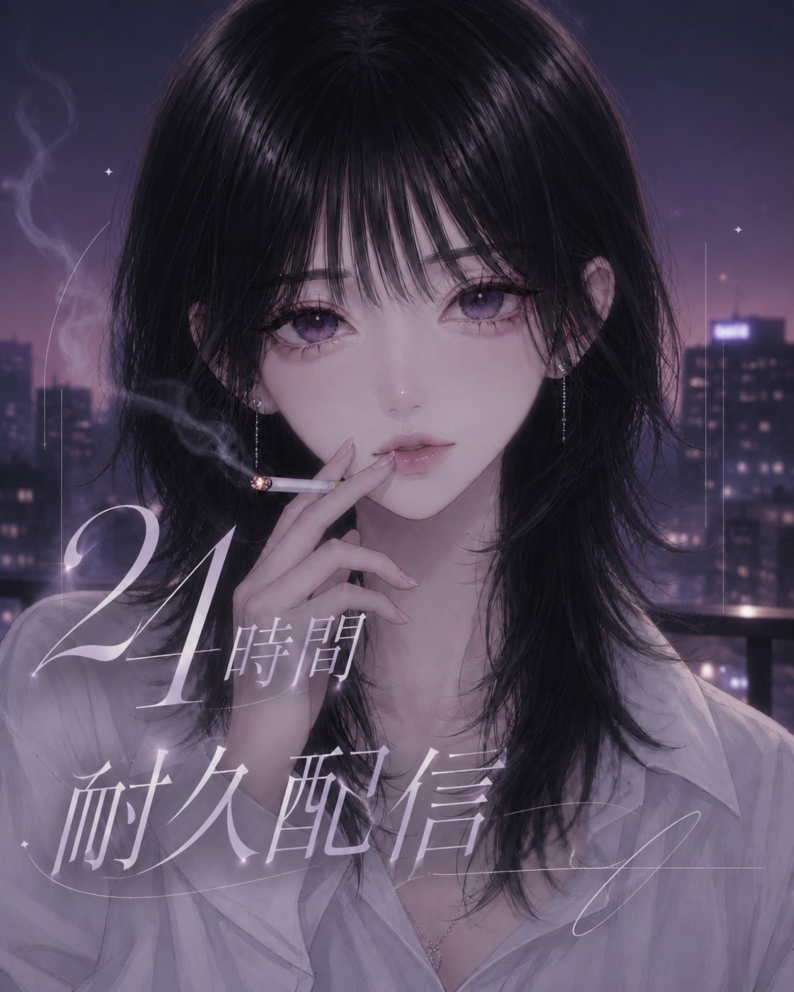 [低音]まったり24時間耐久💜‪2/6