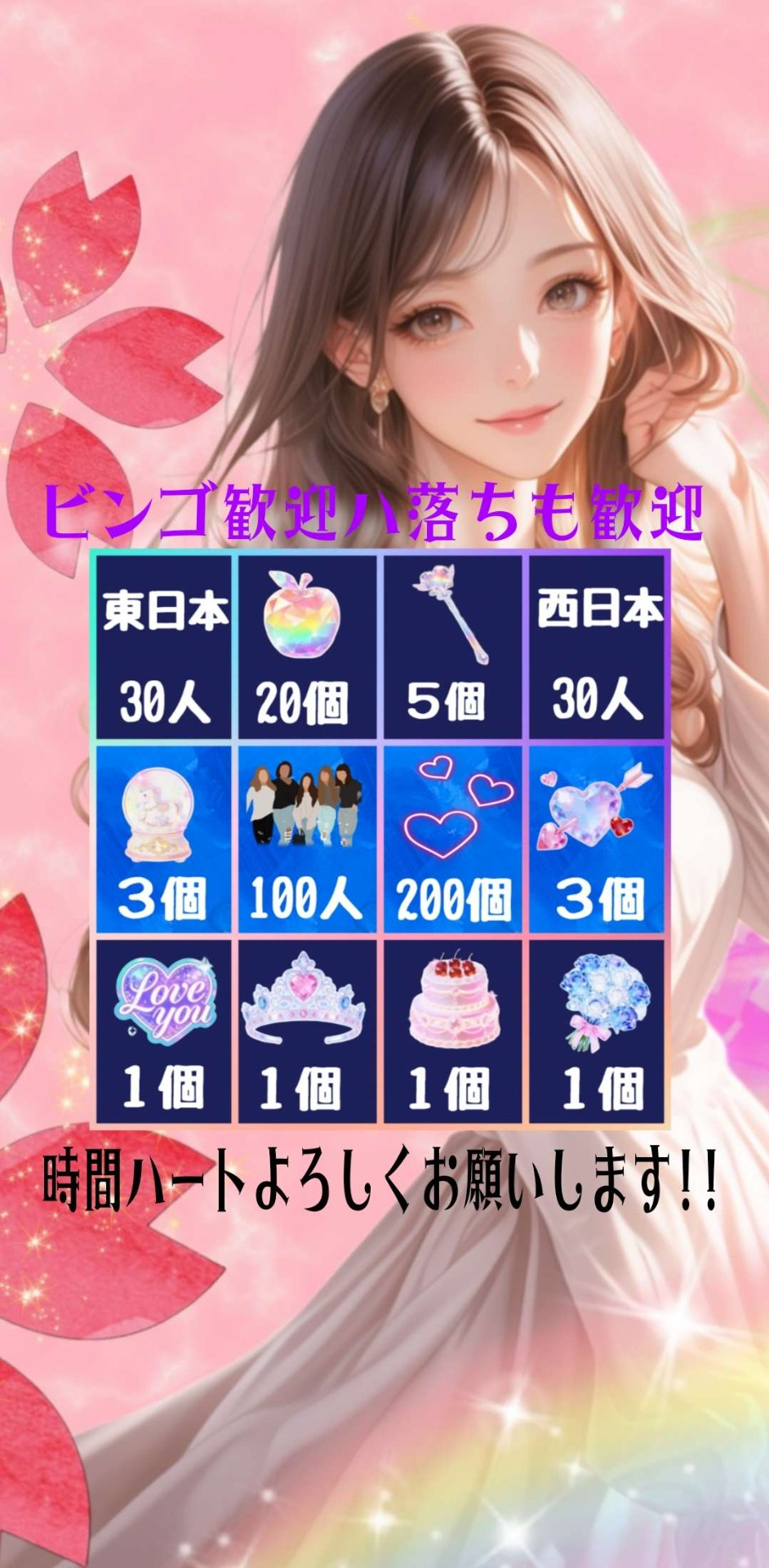 💜落ＯＫクレクレビンゴ