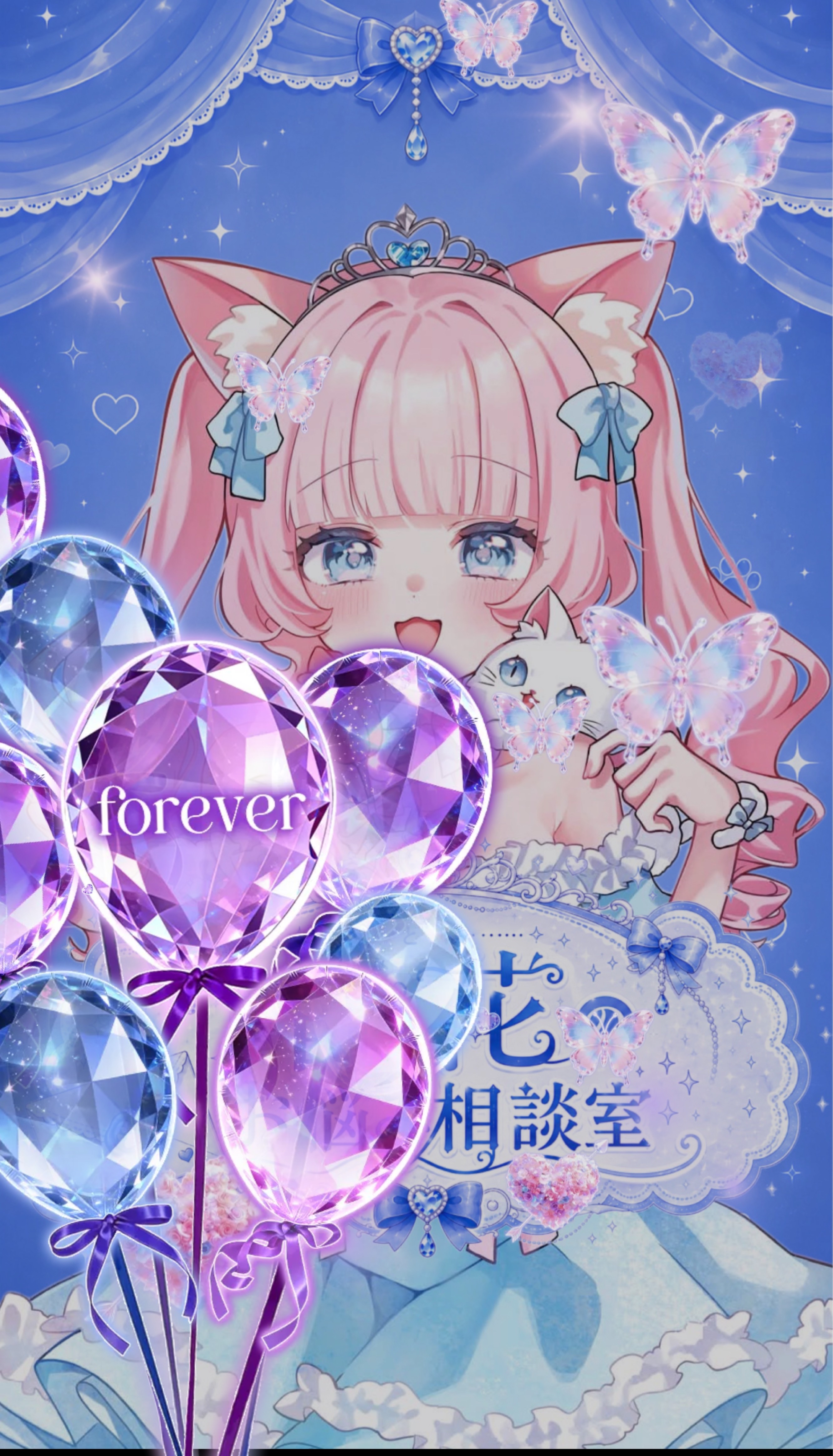 💙音花のお悩み相談室💭💙
