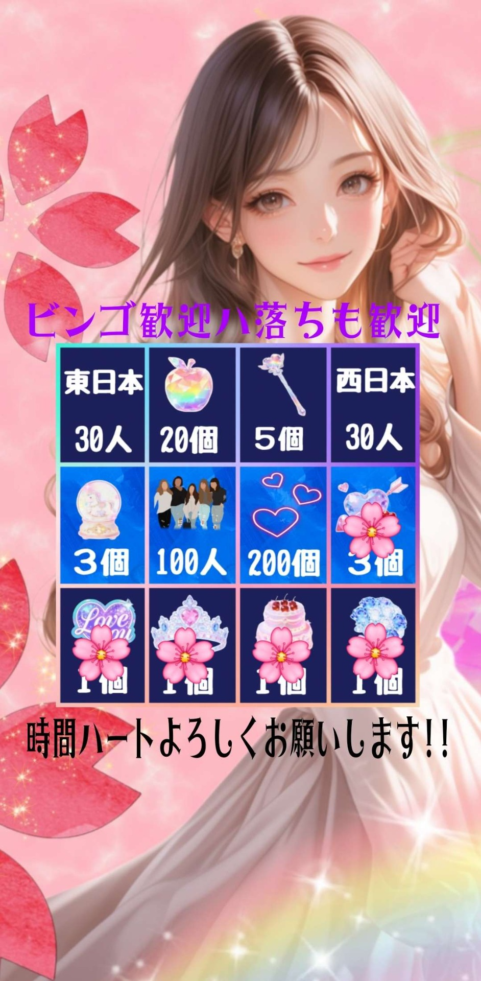 💜落ＯＫクレクレビンゴ