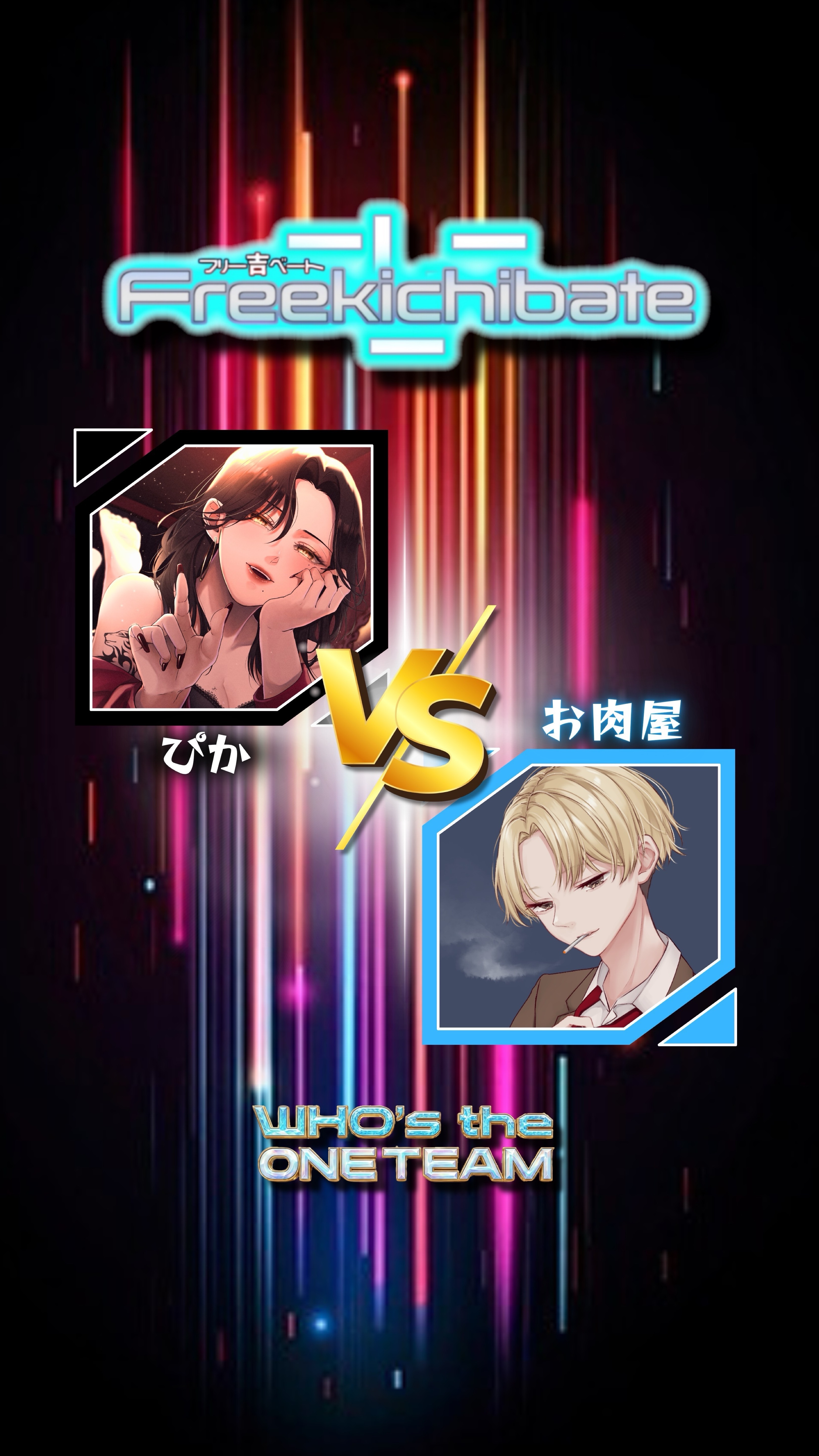 フリー吉ベート【WTO対抗戦】