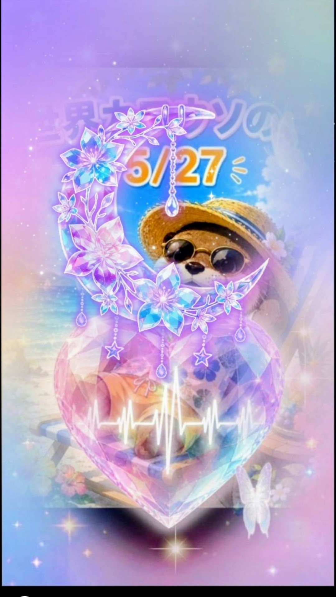 世界カワウソデー!初・潜〇😊