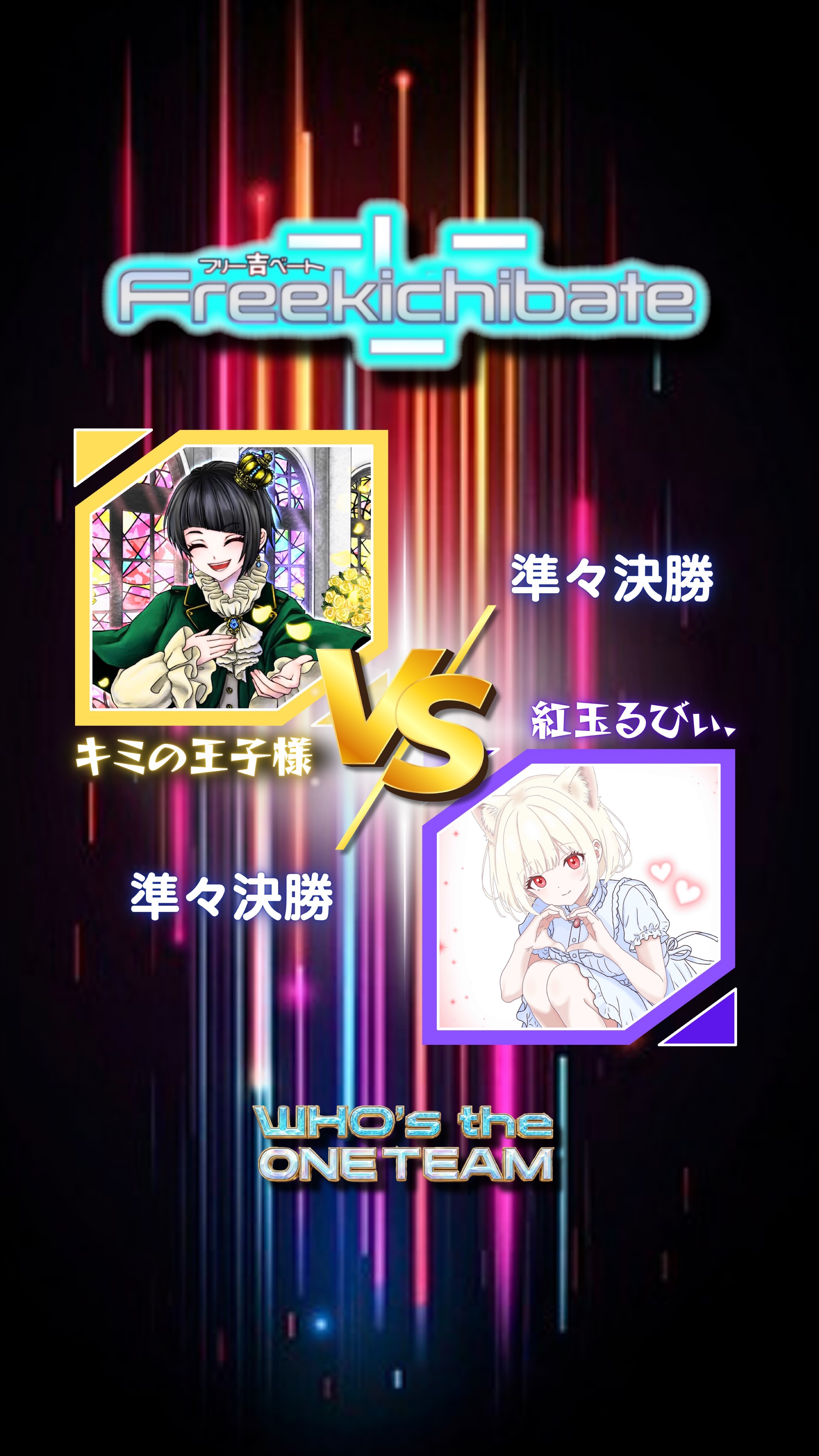 フリー吉ベート【WTO対抗戦】FINAL