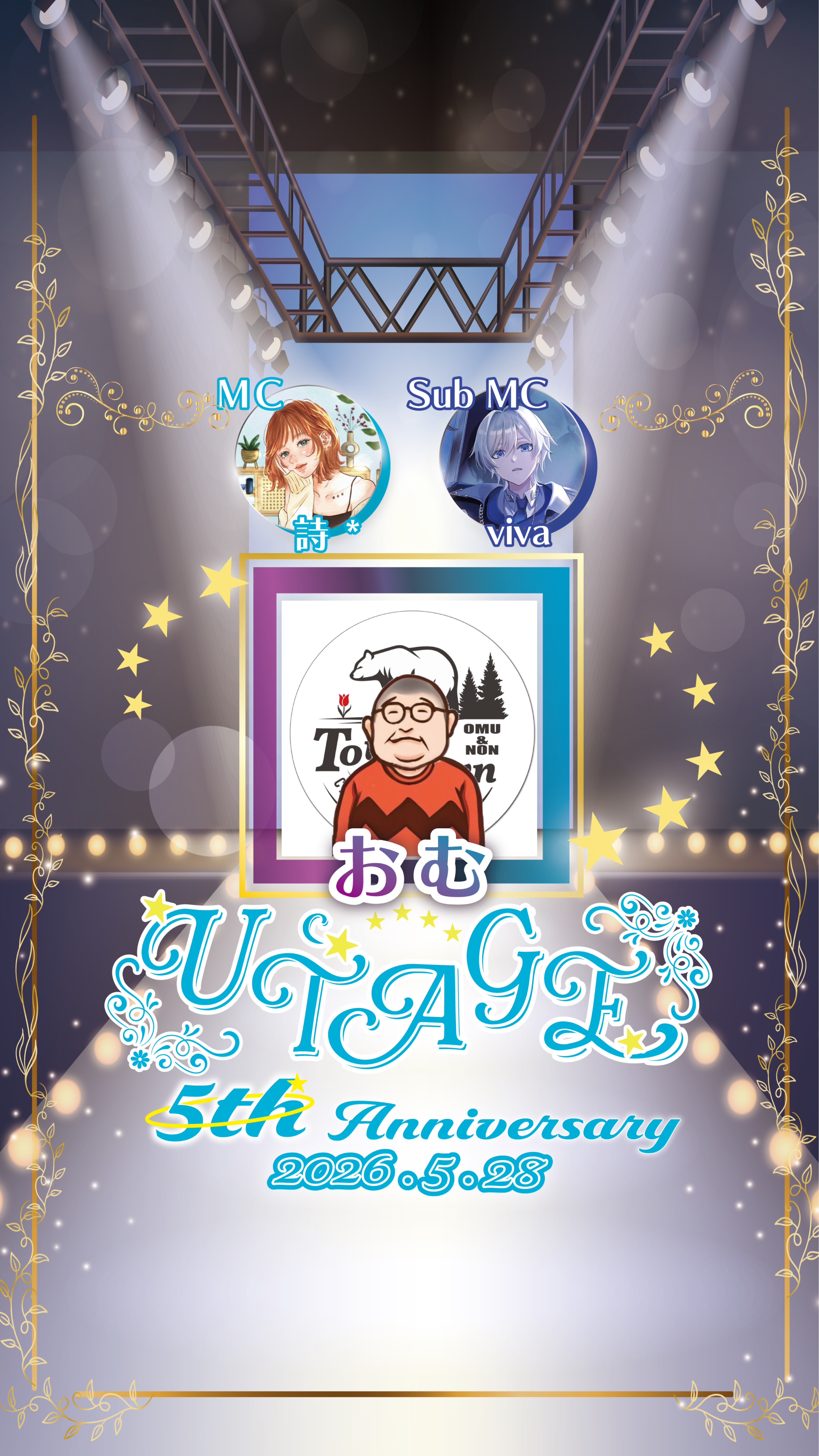 🌹UTAGE 5周年記念🌹