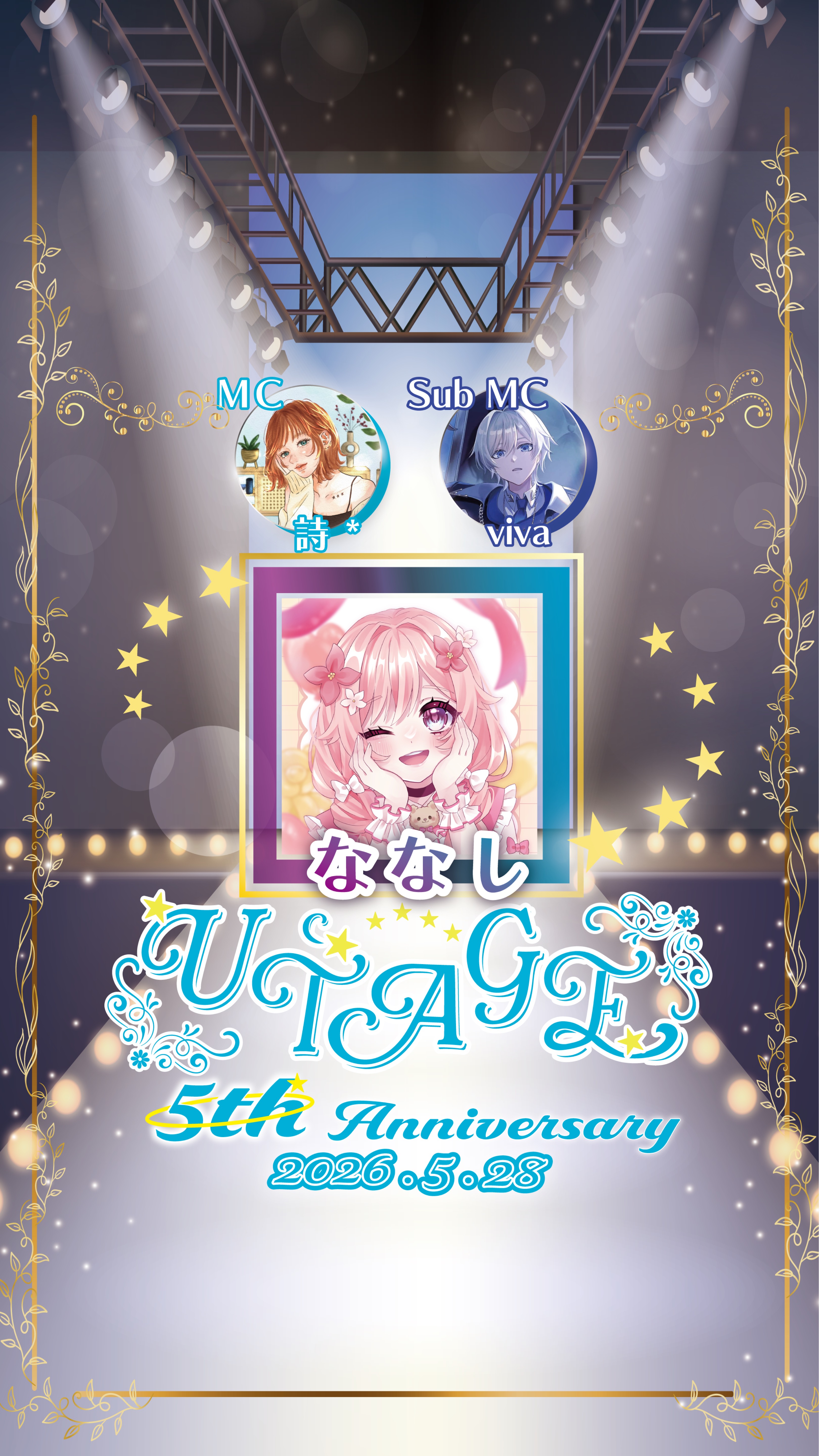 🌹UTAGE 5周年記念🌹