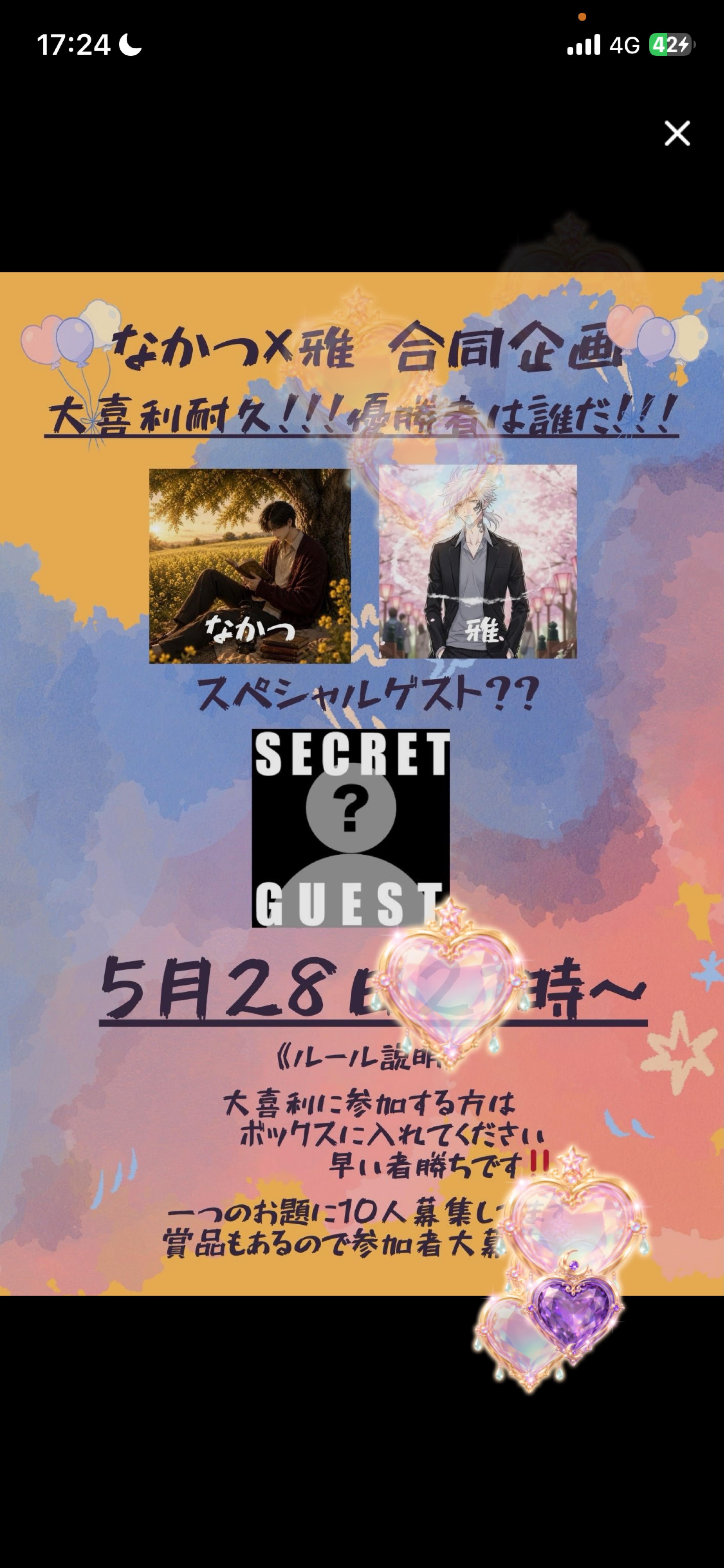 君の時間俺にちょうだい🥺