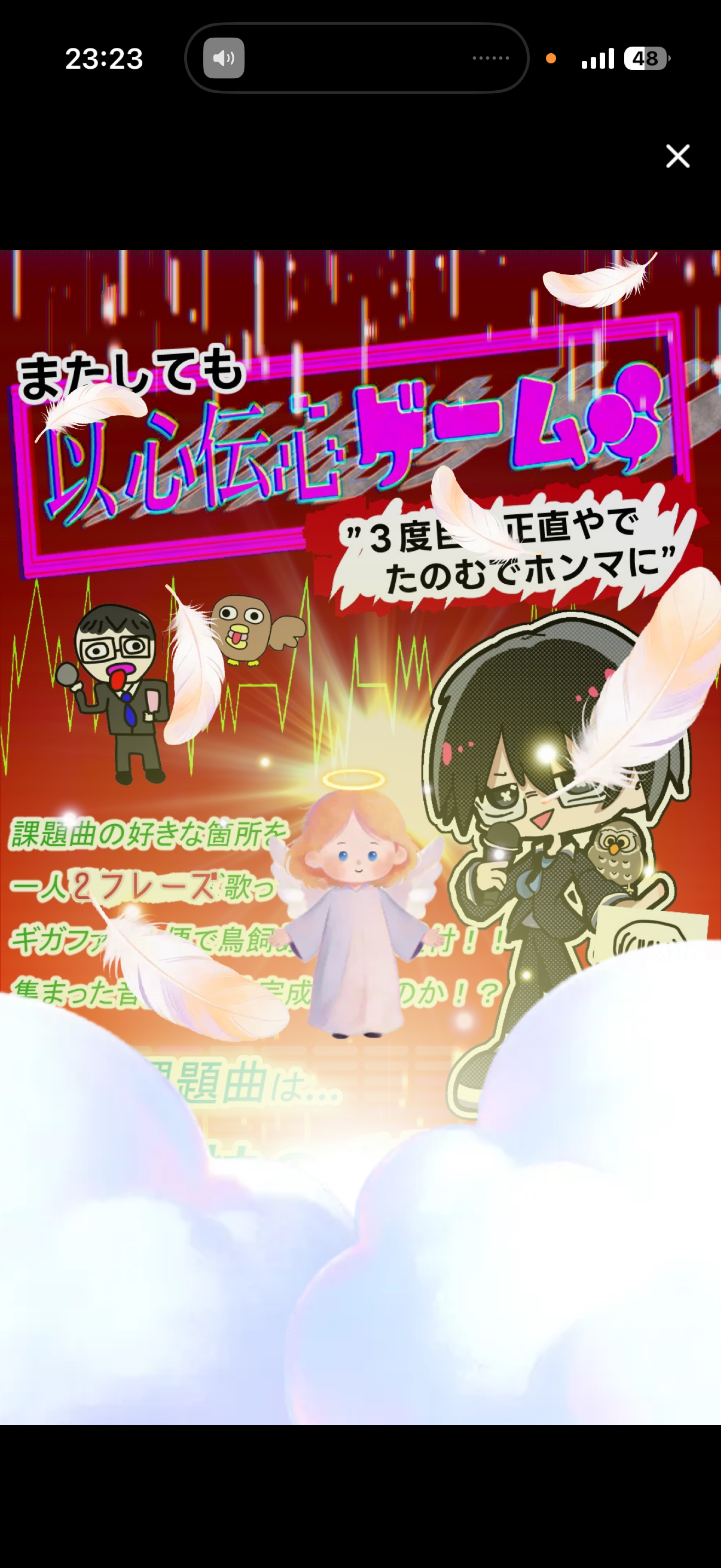 以心伝心ゲーム#3日目