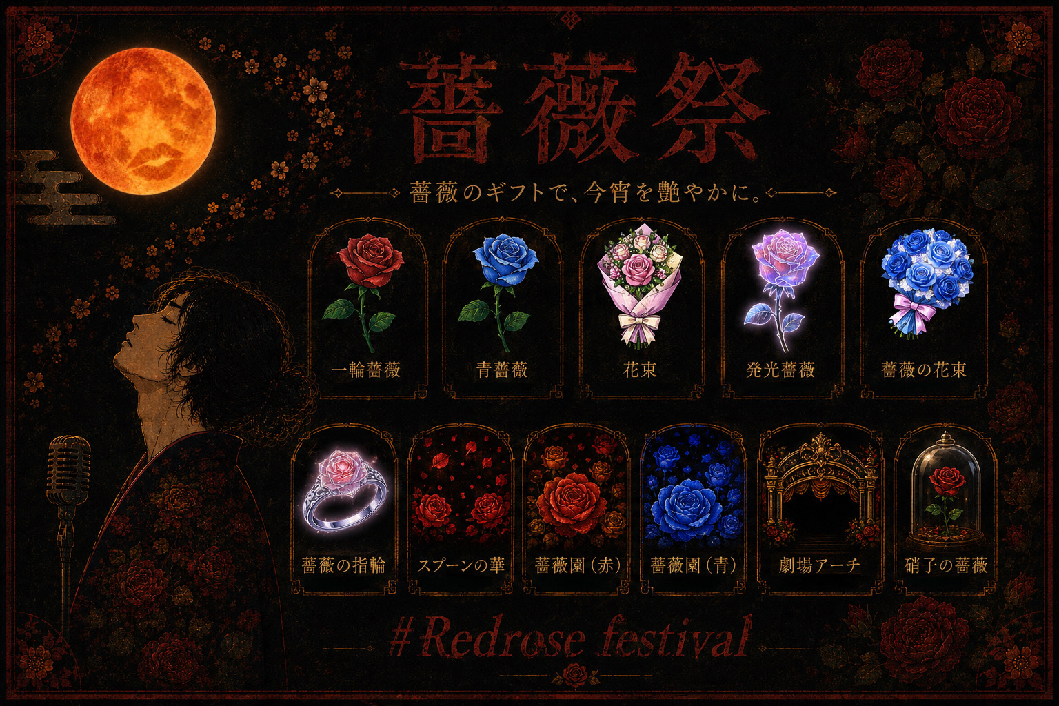 🌹薔薇祭り🌹