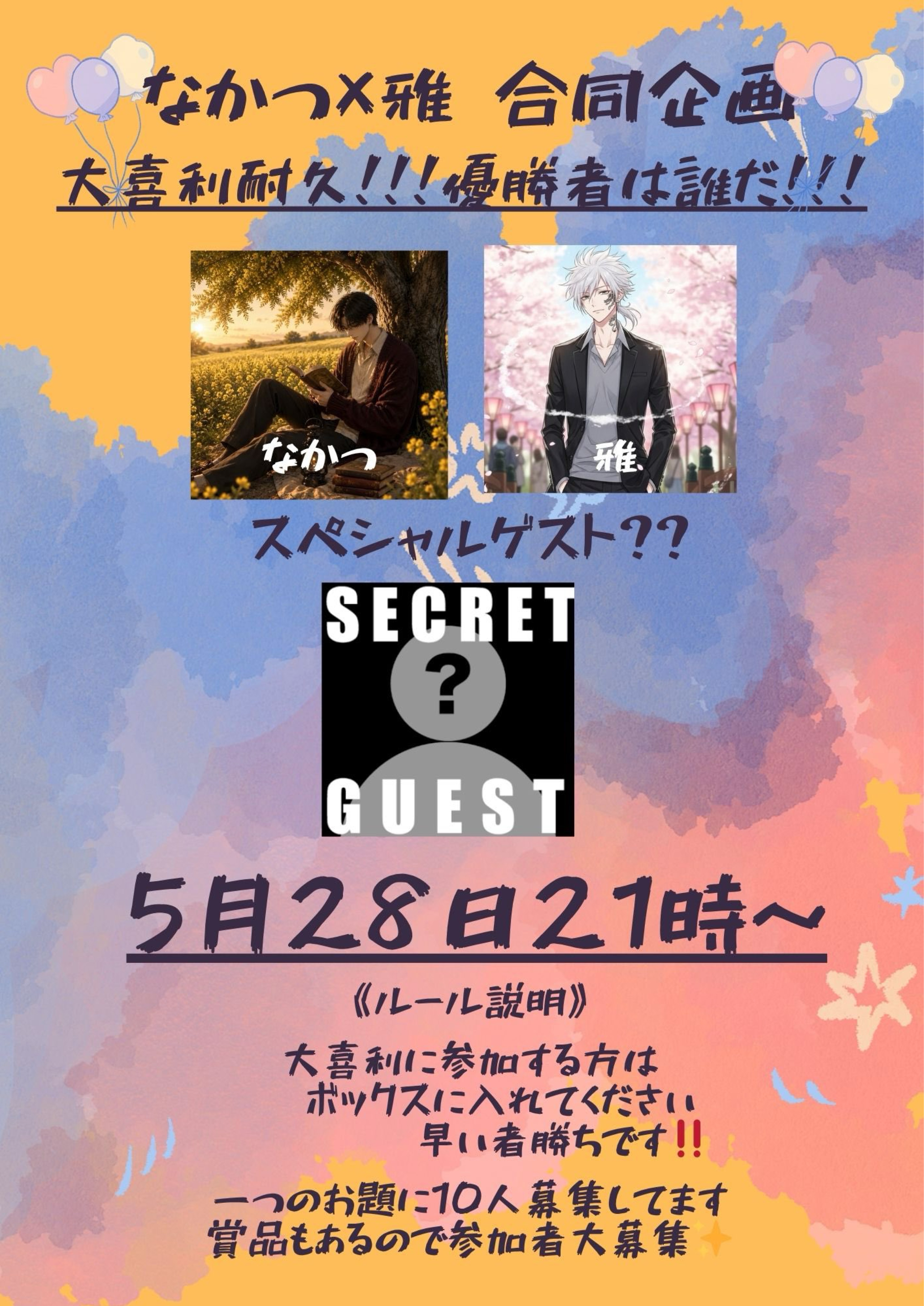 君の時間俺にちょうだい🥺