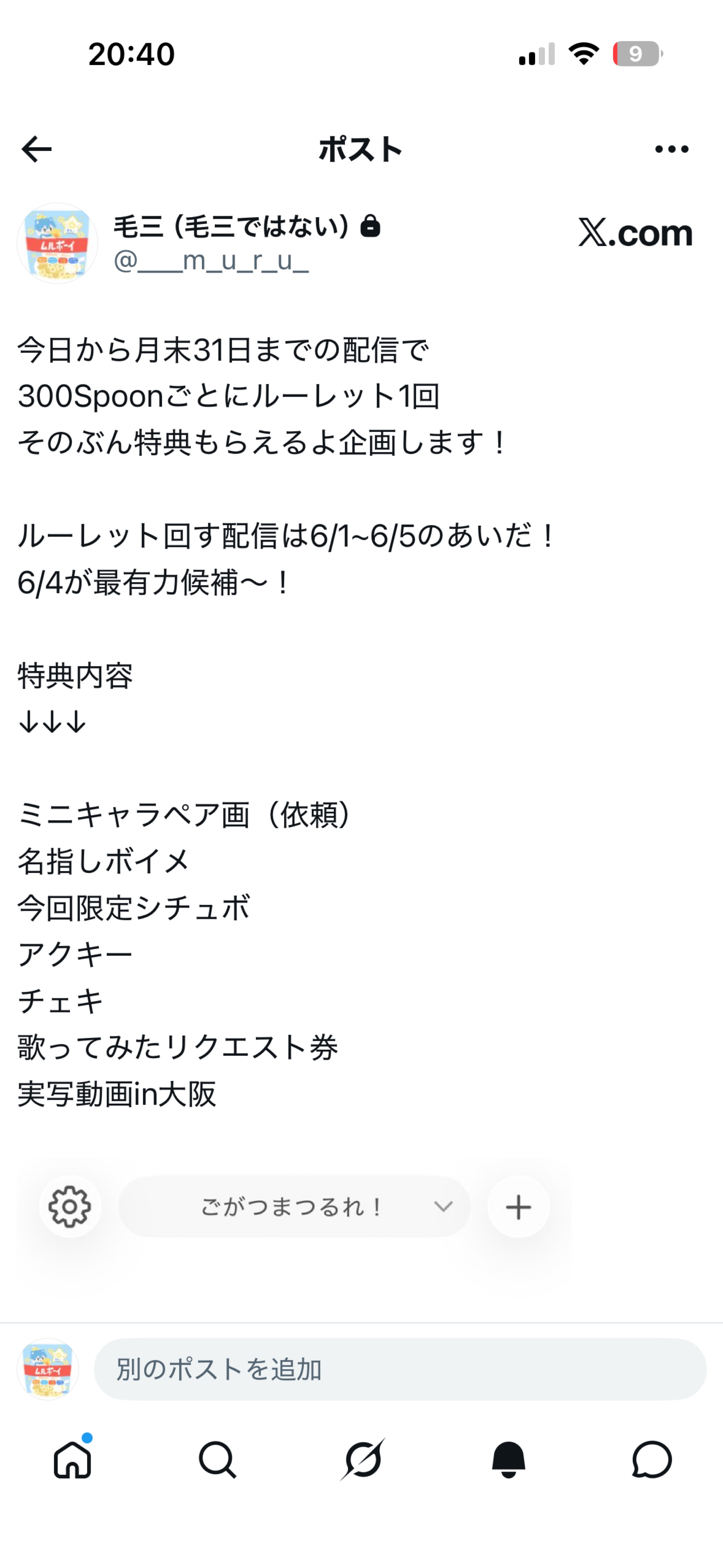 げんきあげる.ᐟ.ᐟ🧊