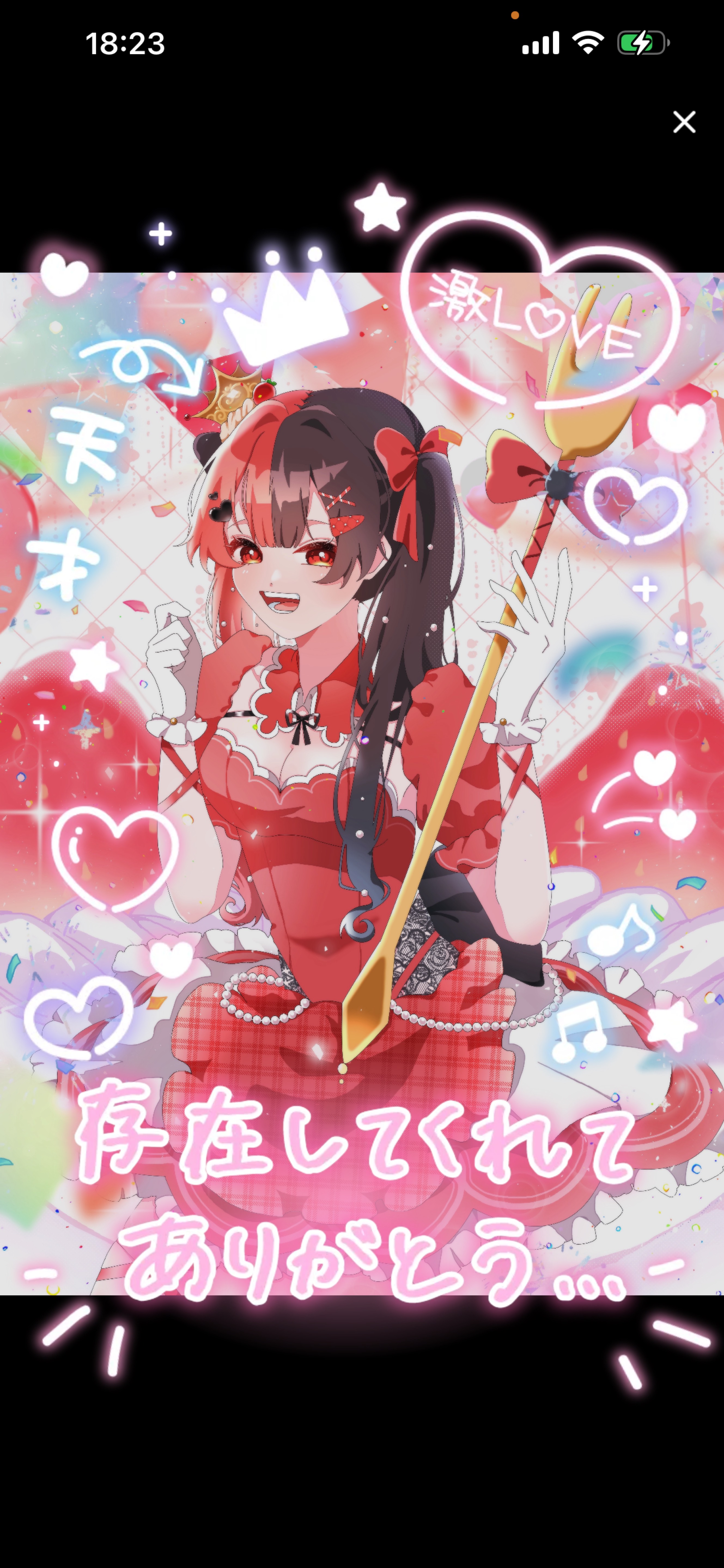 ぼくのひ
