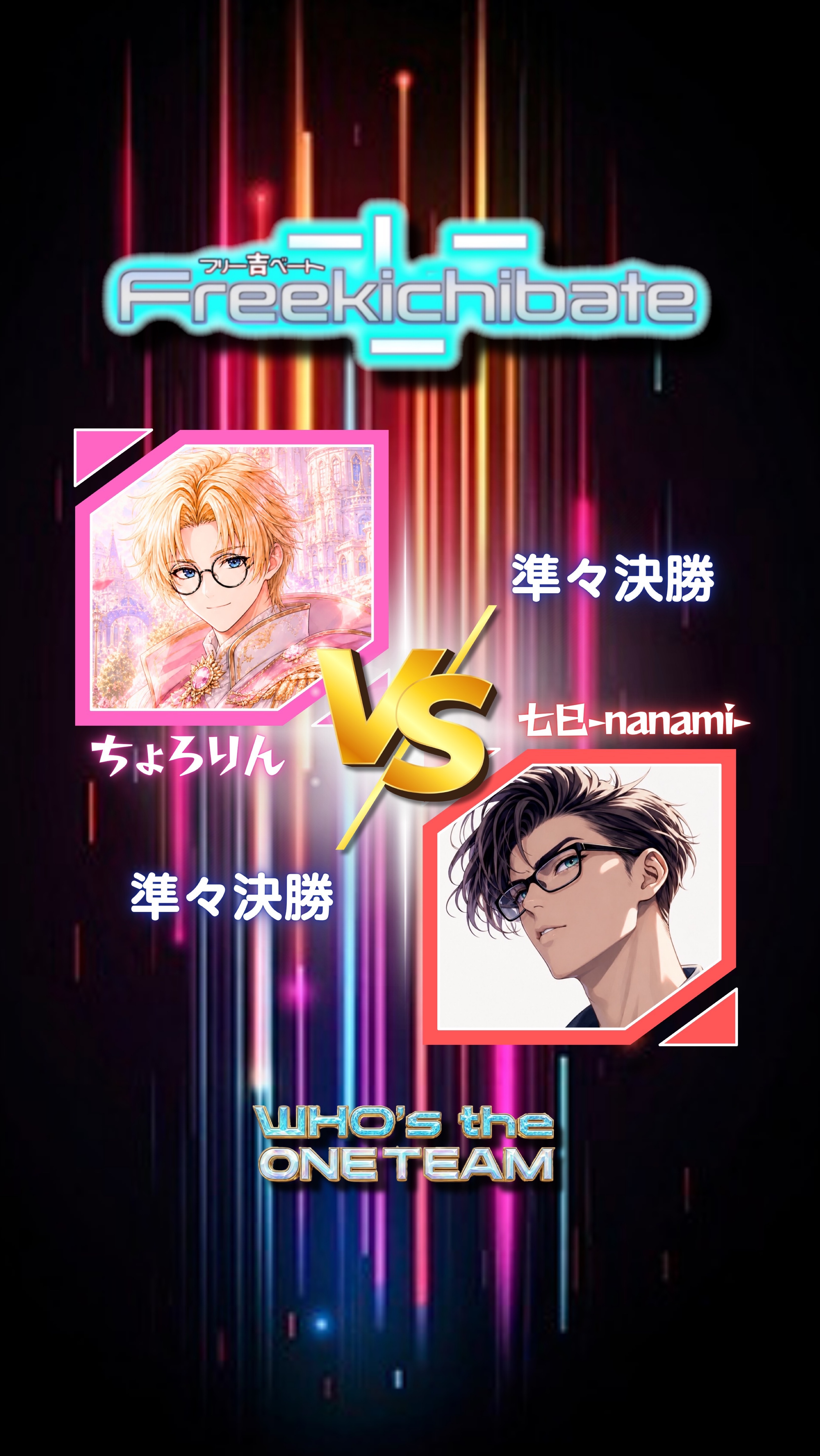 フリー吉ベート【WTO対抗戦】FINAL