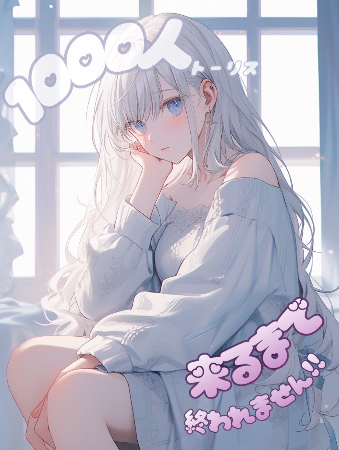 1000人ﾄｰﾘｽ耐久❕