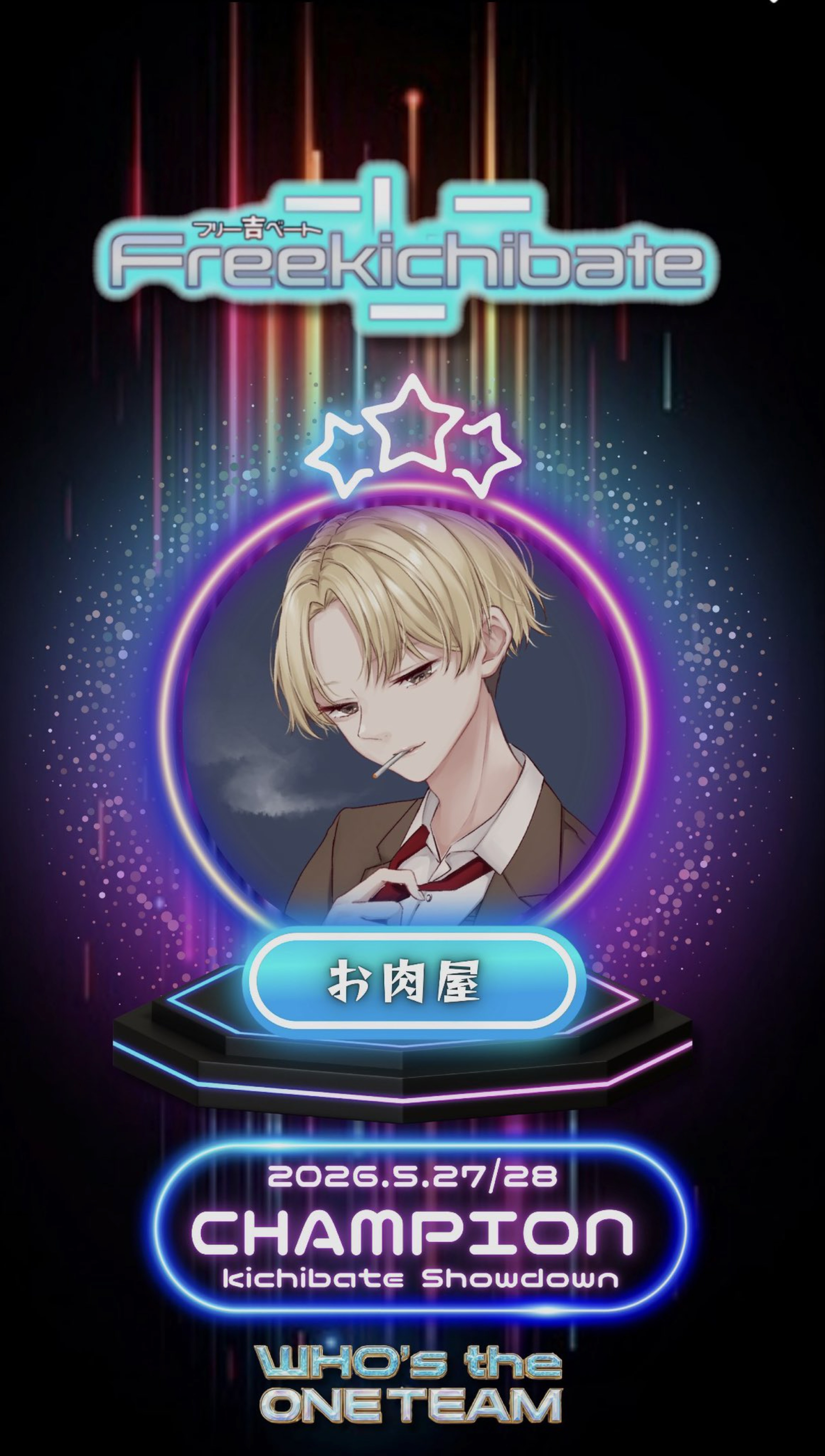 勝ったぞォォォォォ💙💙💙💙💙