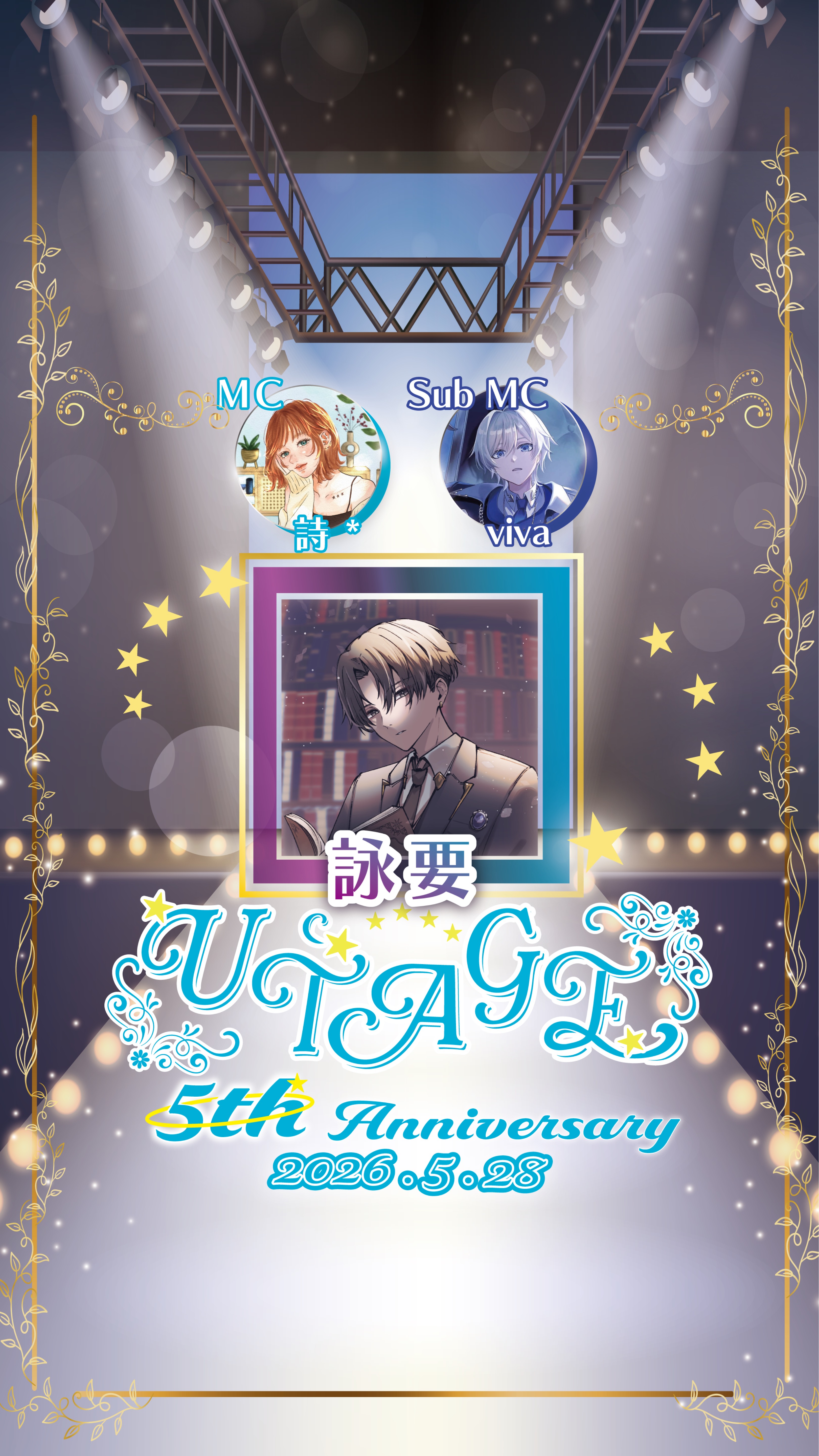 🌹UTAGE 5周年記念🌹