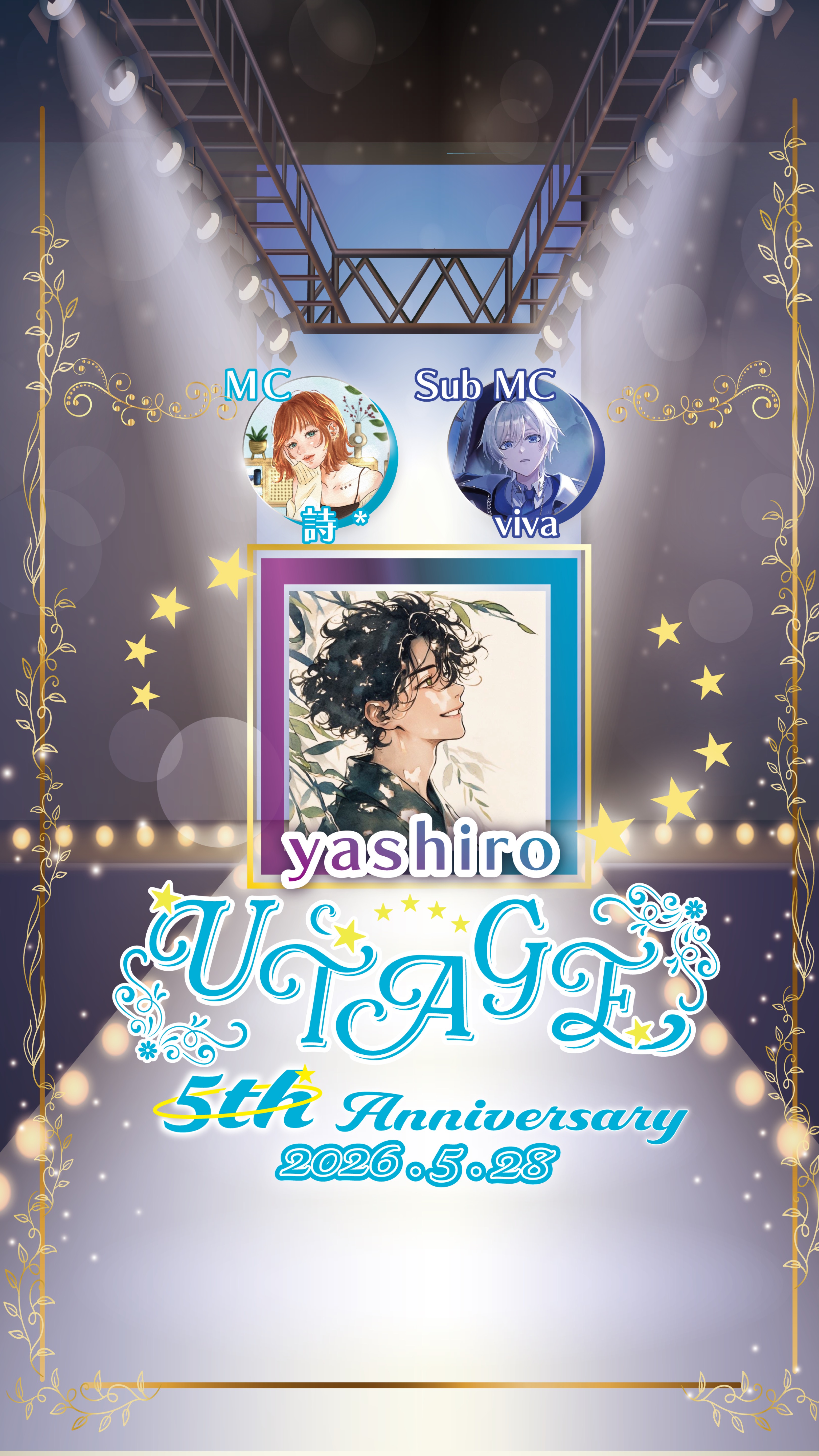 🌹UTAGE 5周年記念🌹