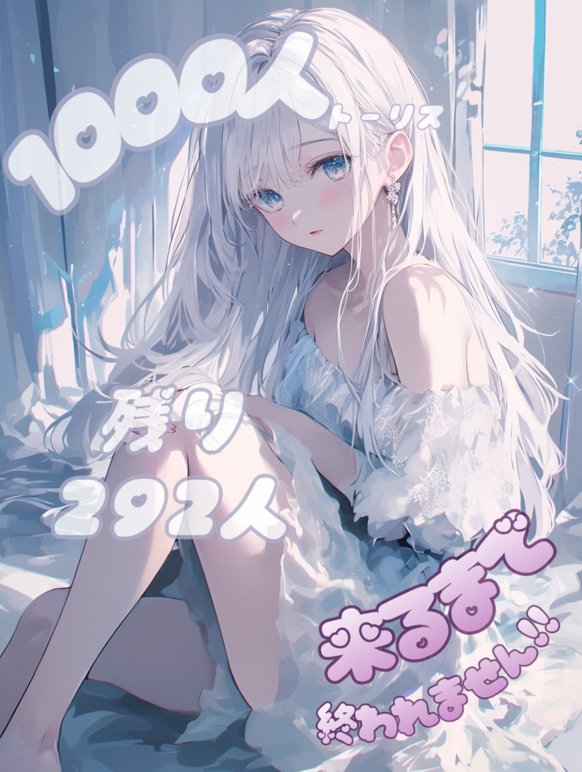 1000人ﾄｰﾘｽ貢献❕