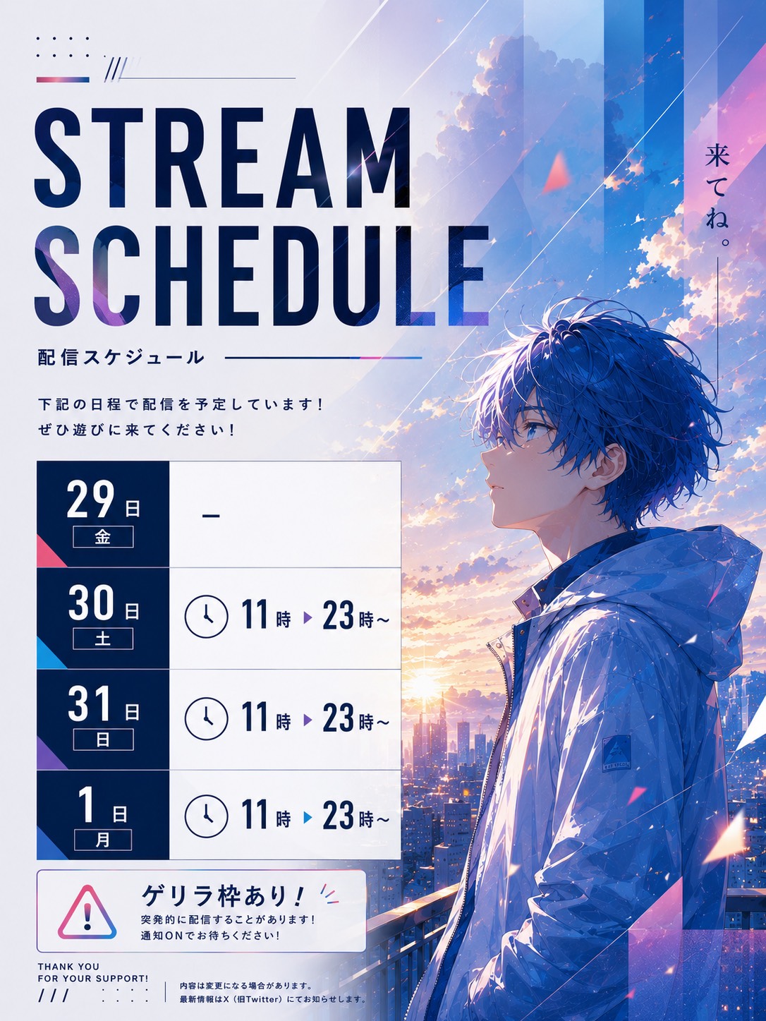 💙初◎潜◎お疲れ様だよ